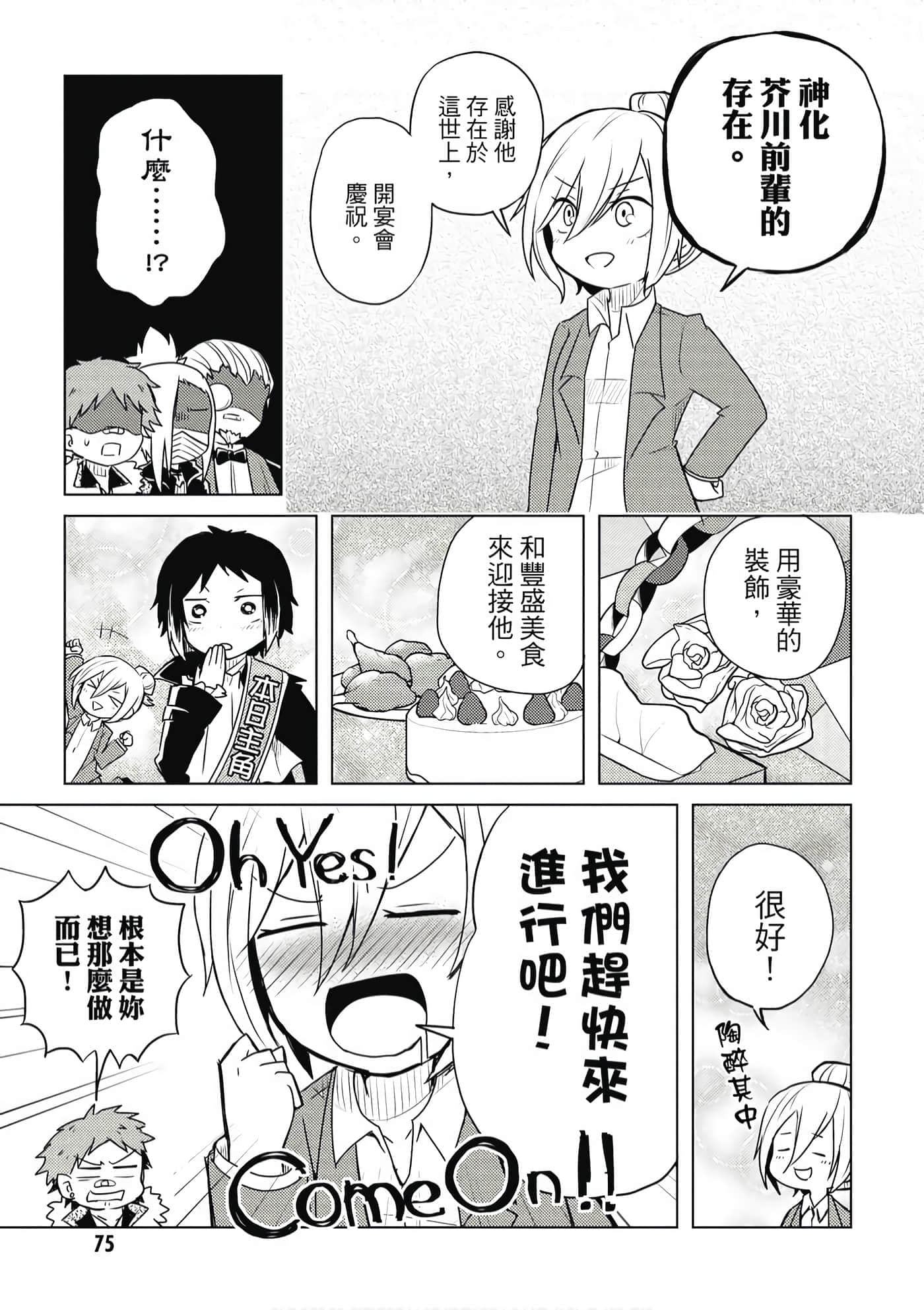 Page 76