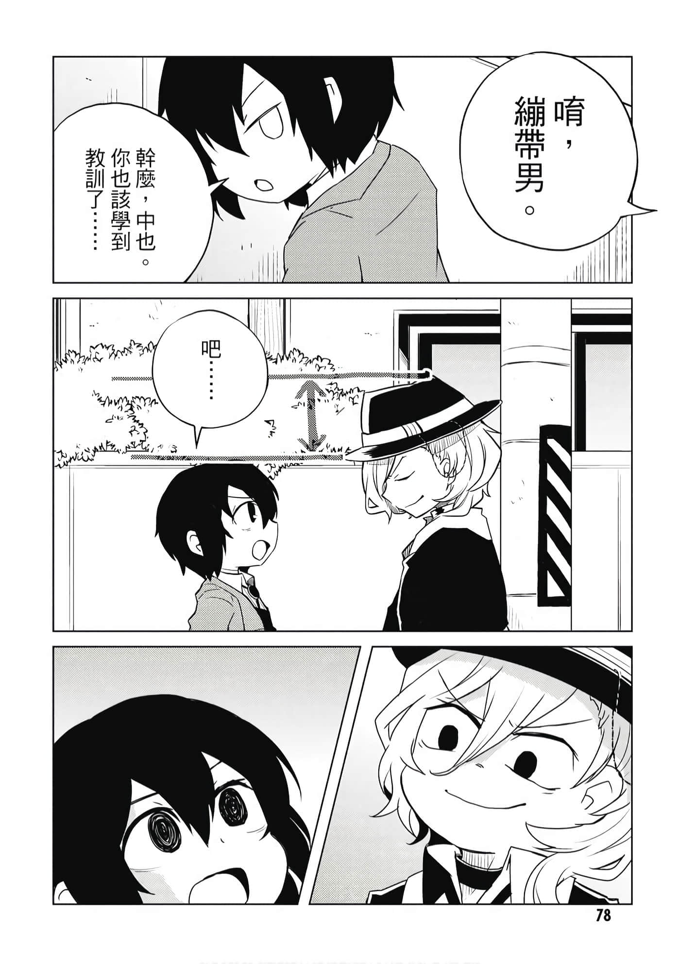 Page 79