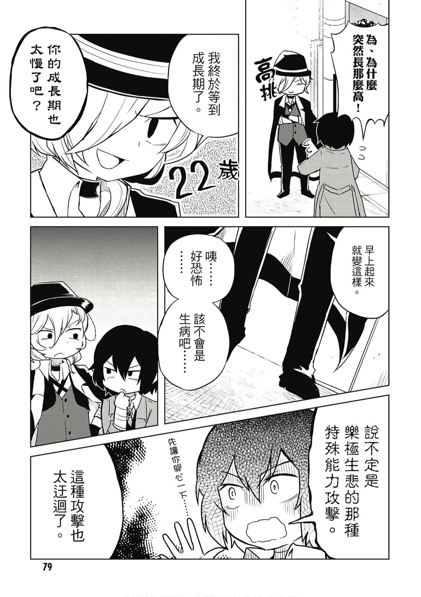 Page 80