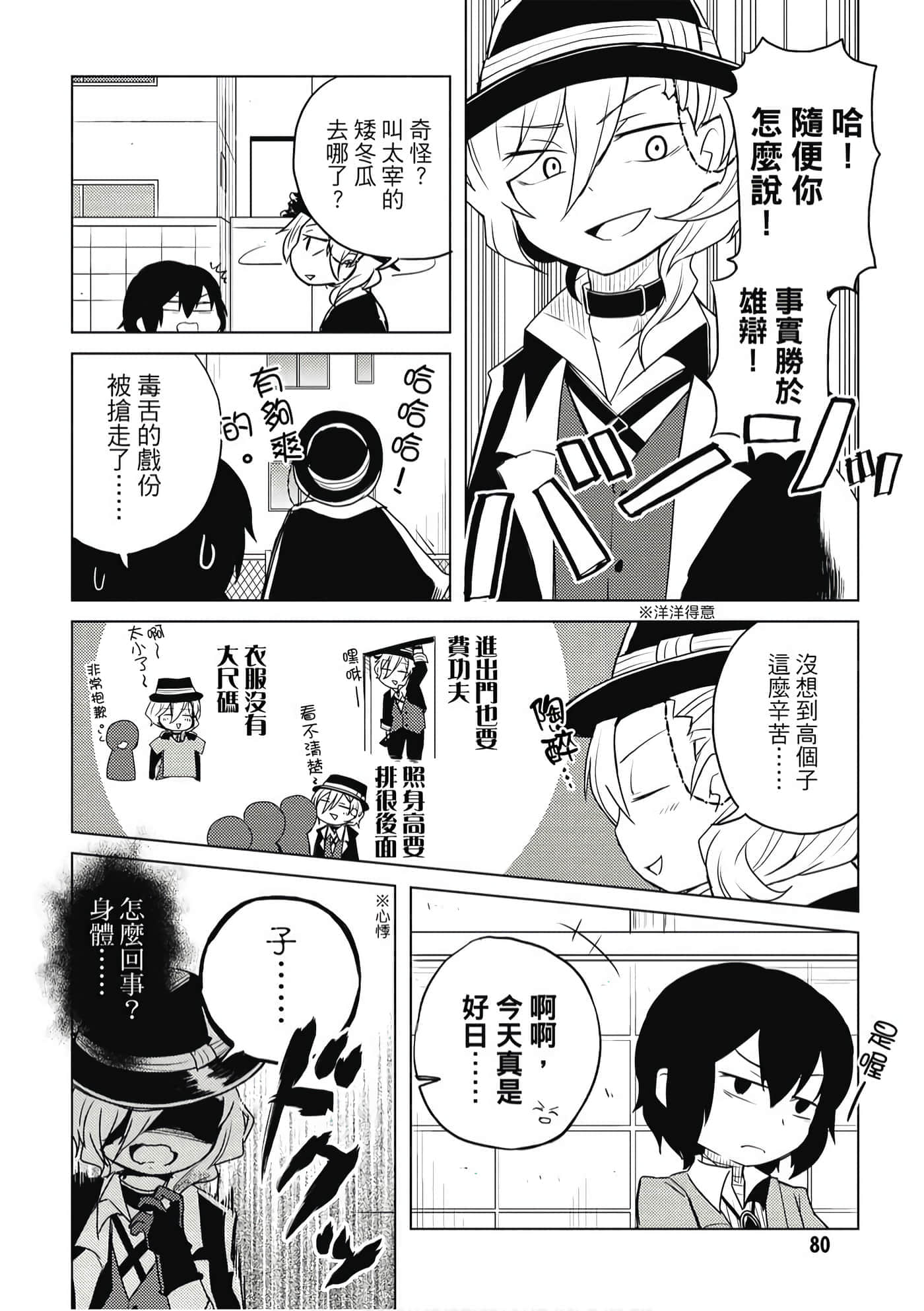 Page 81