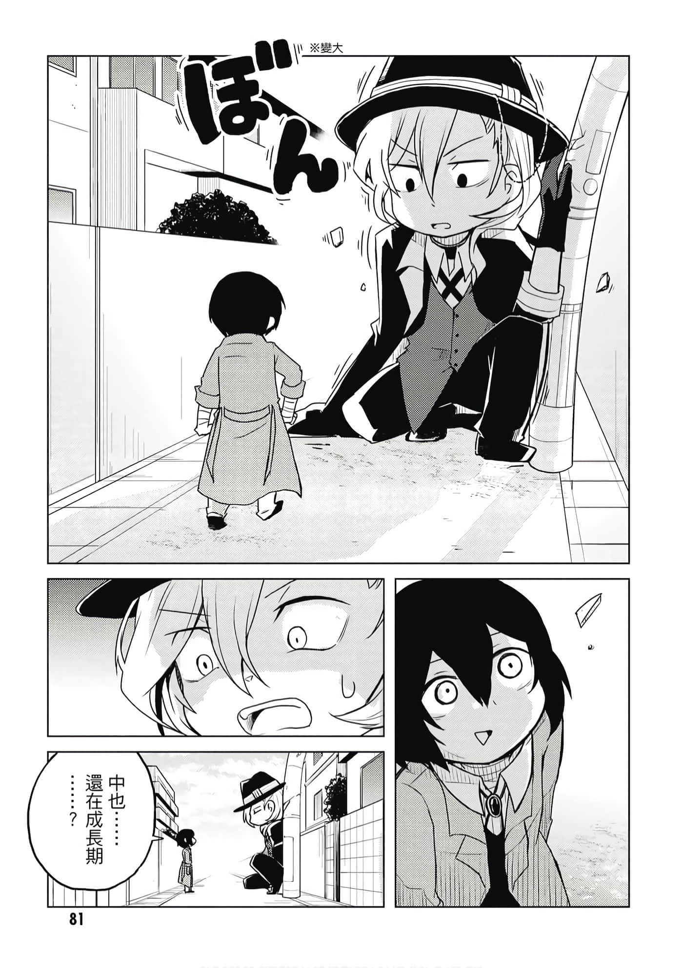 Page 82