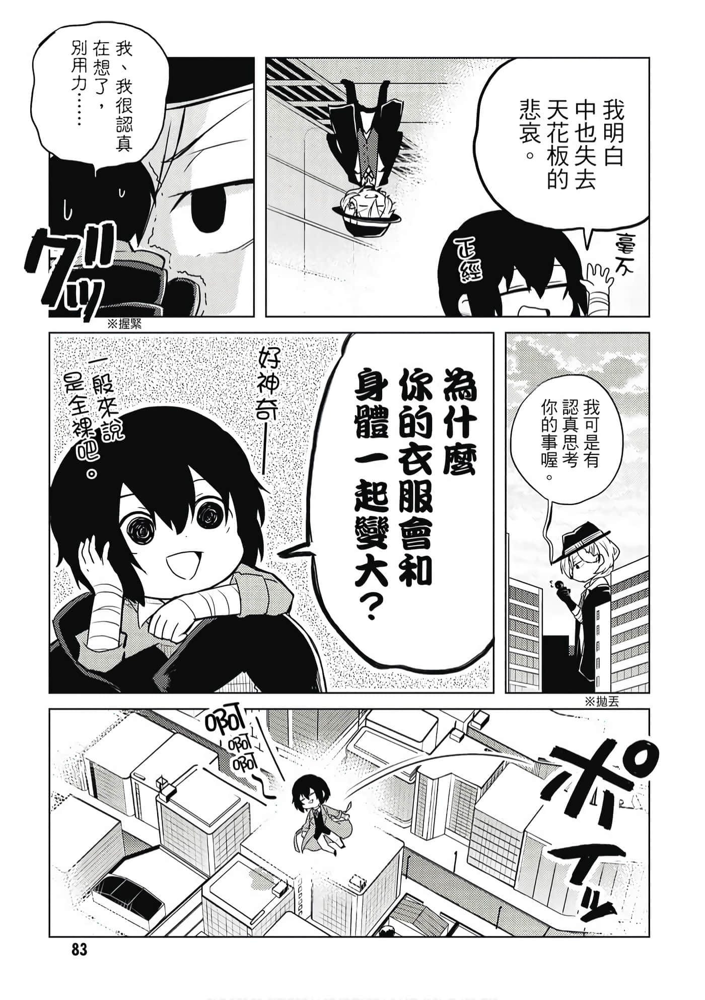 Page 84