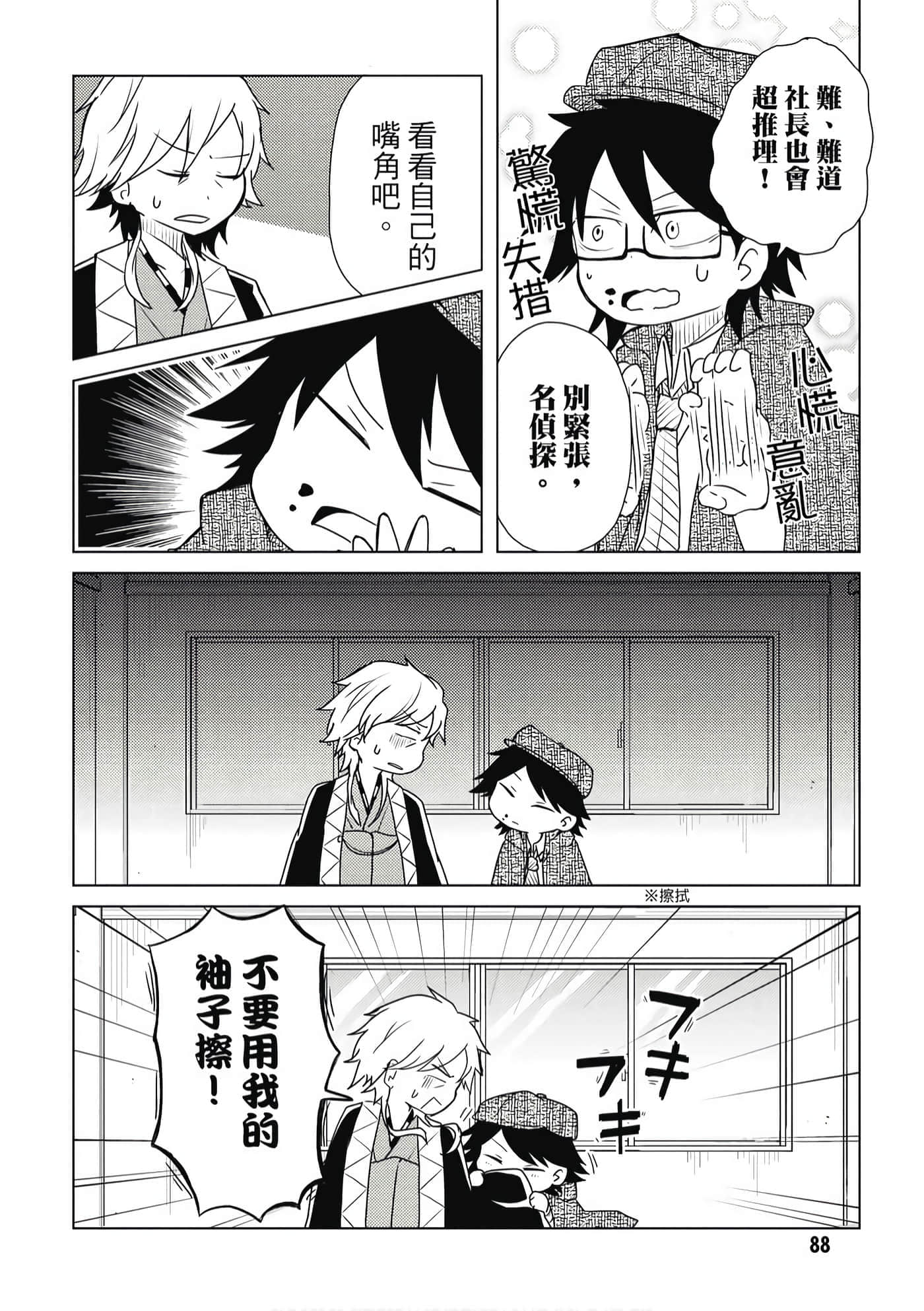 Page 89