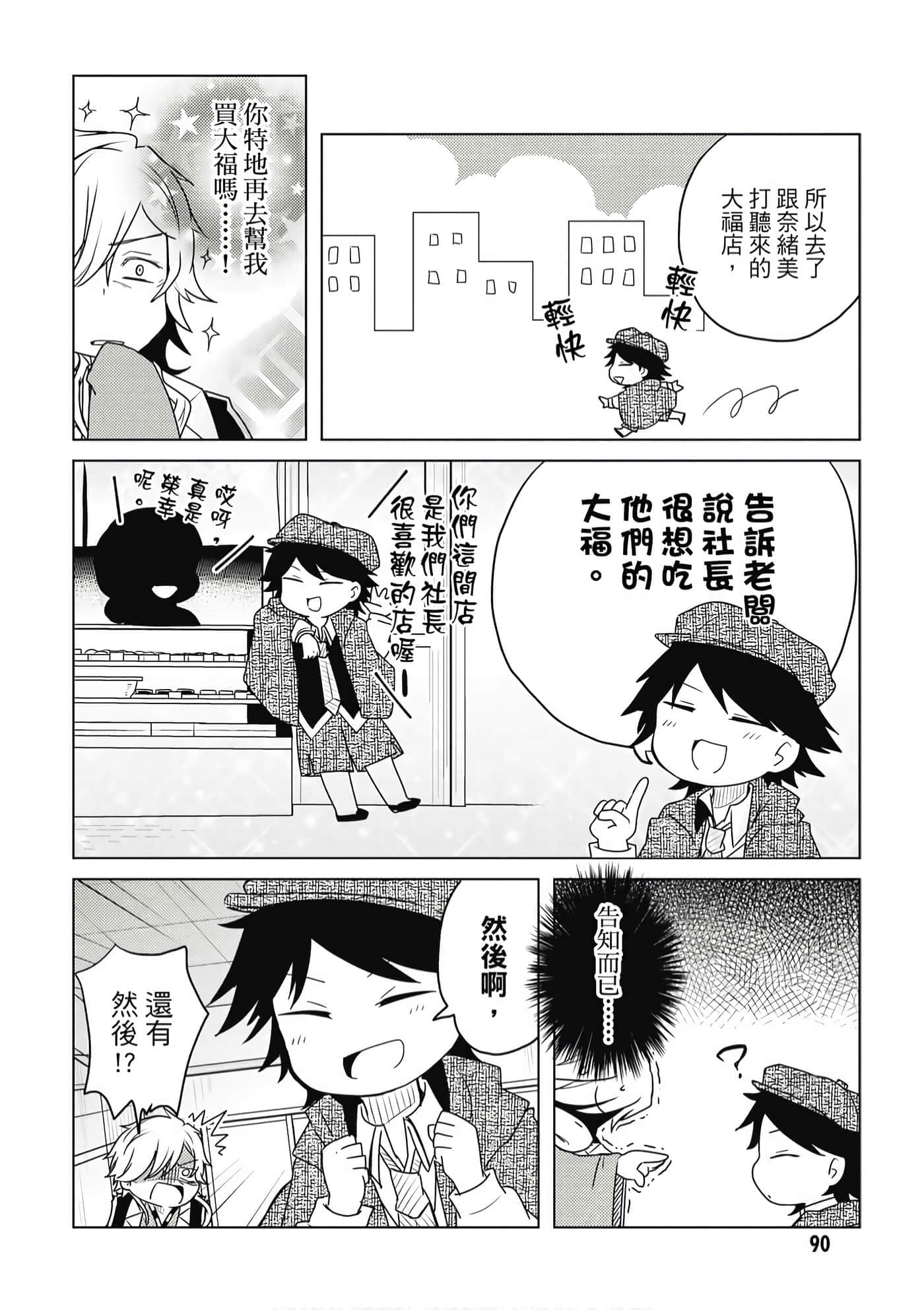 Page 91