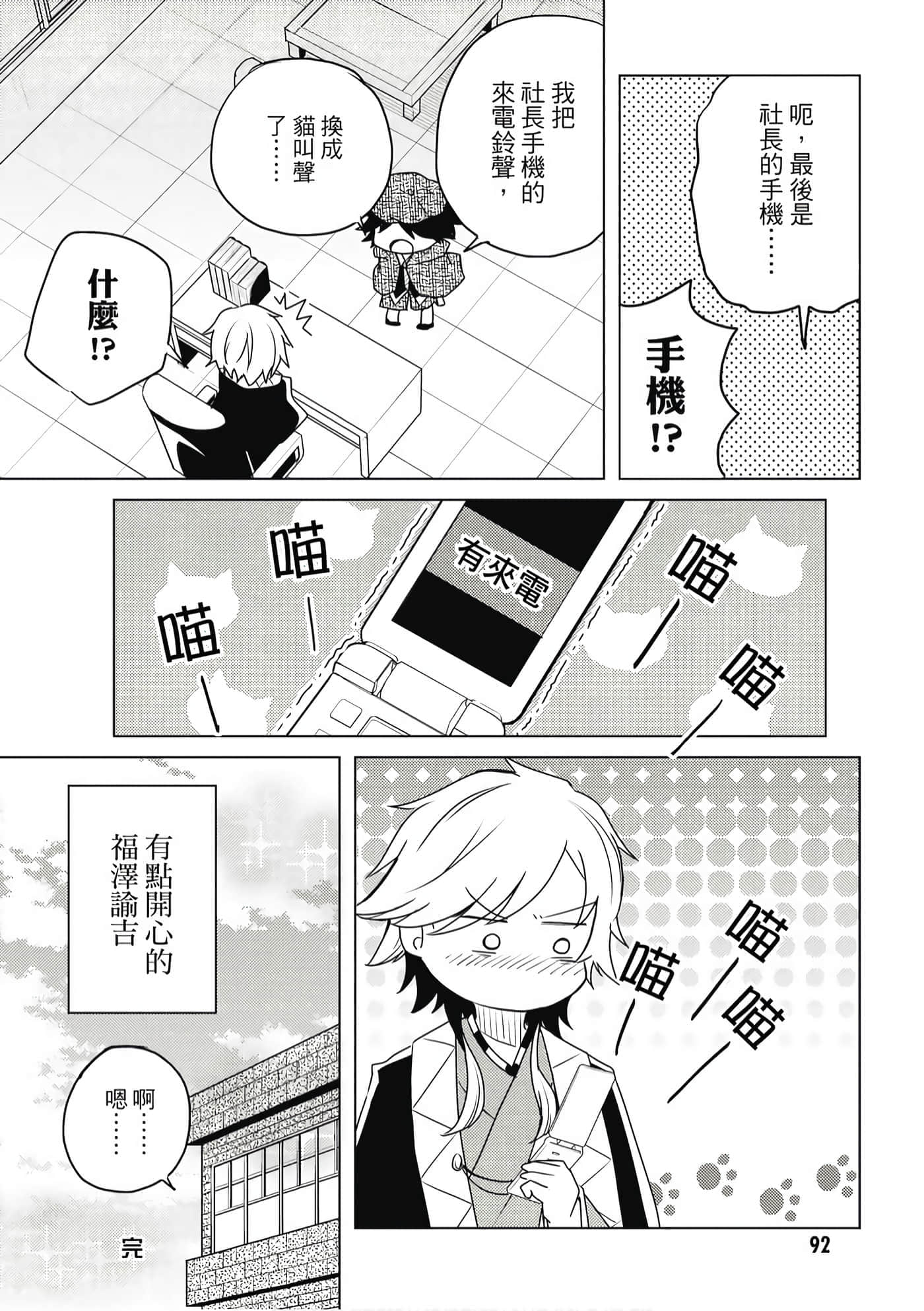 Page 93
