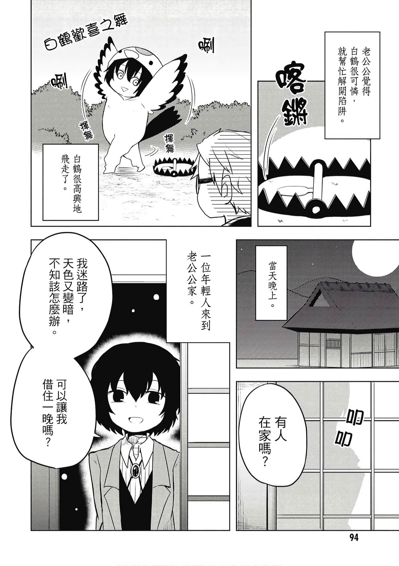 Page 95