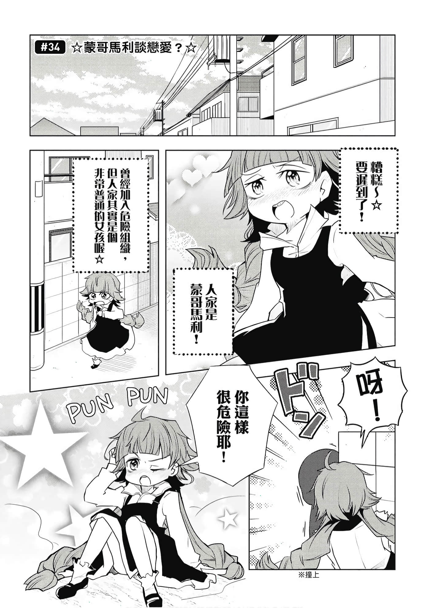 Page 104