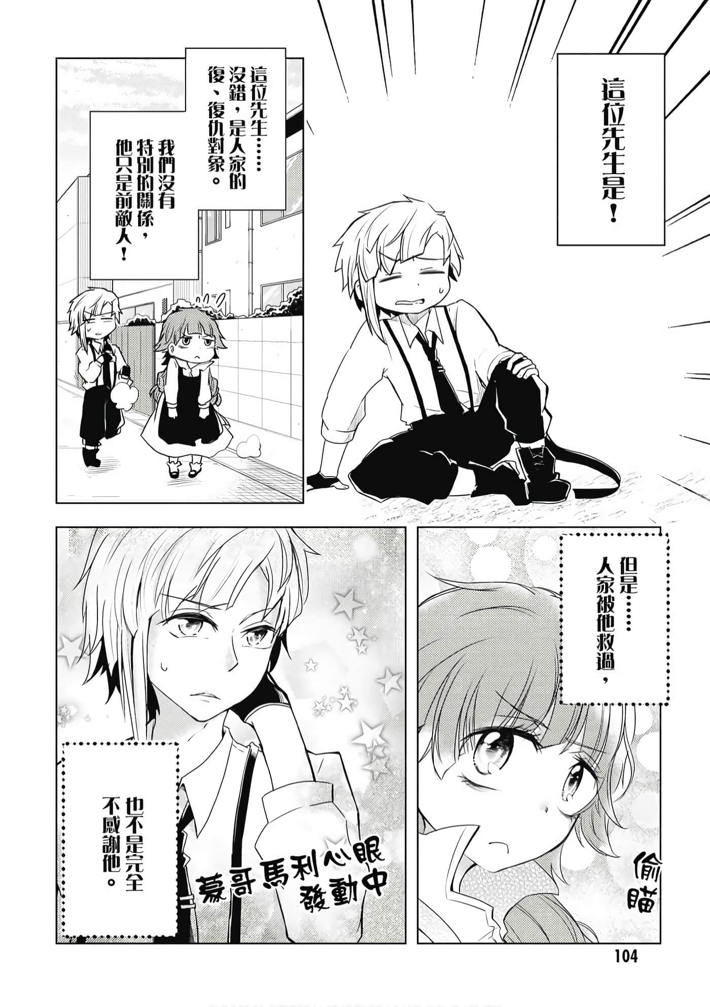 Page 105