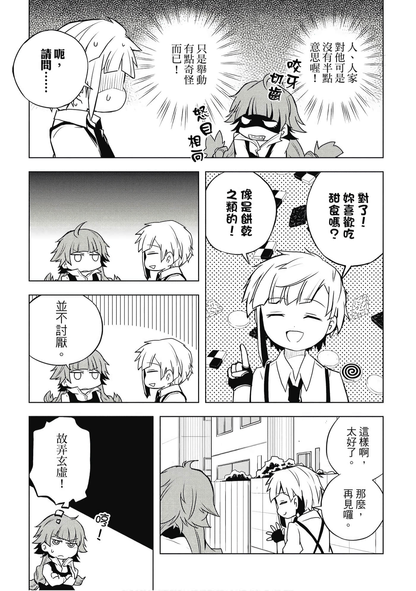 Page 106