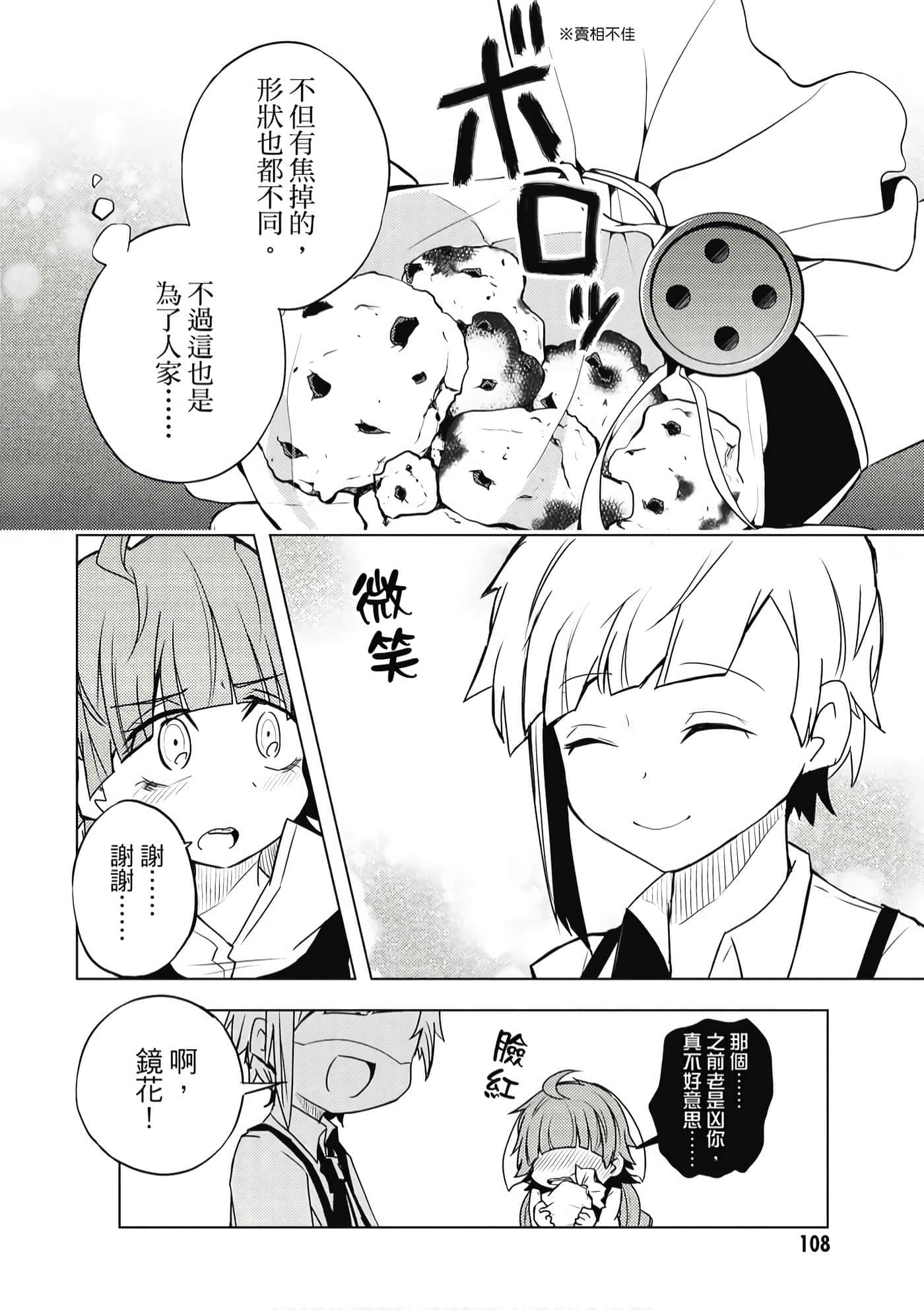Page 109