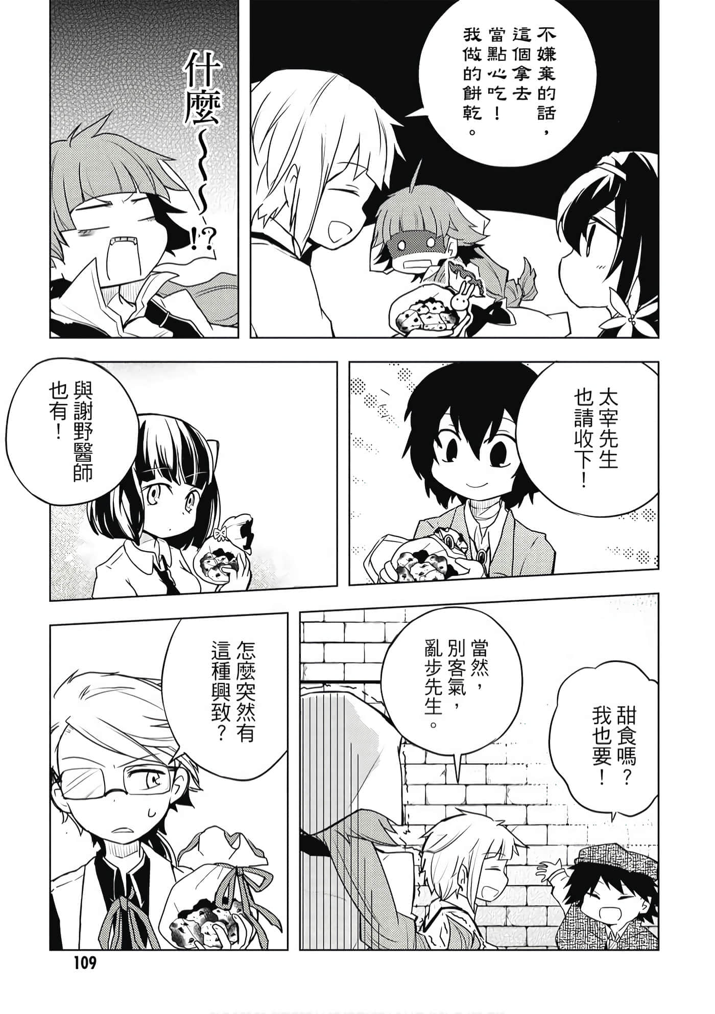 Page 110