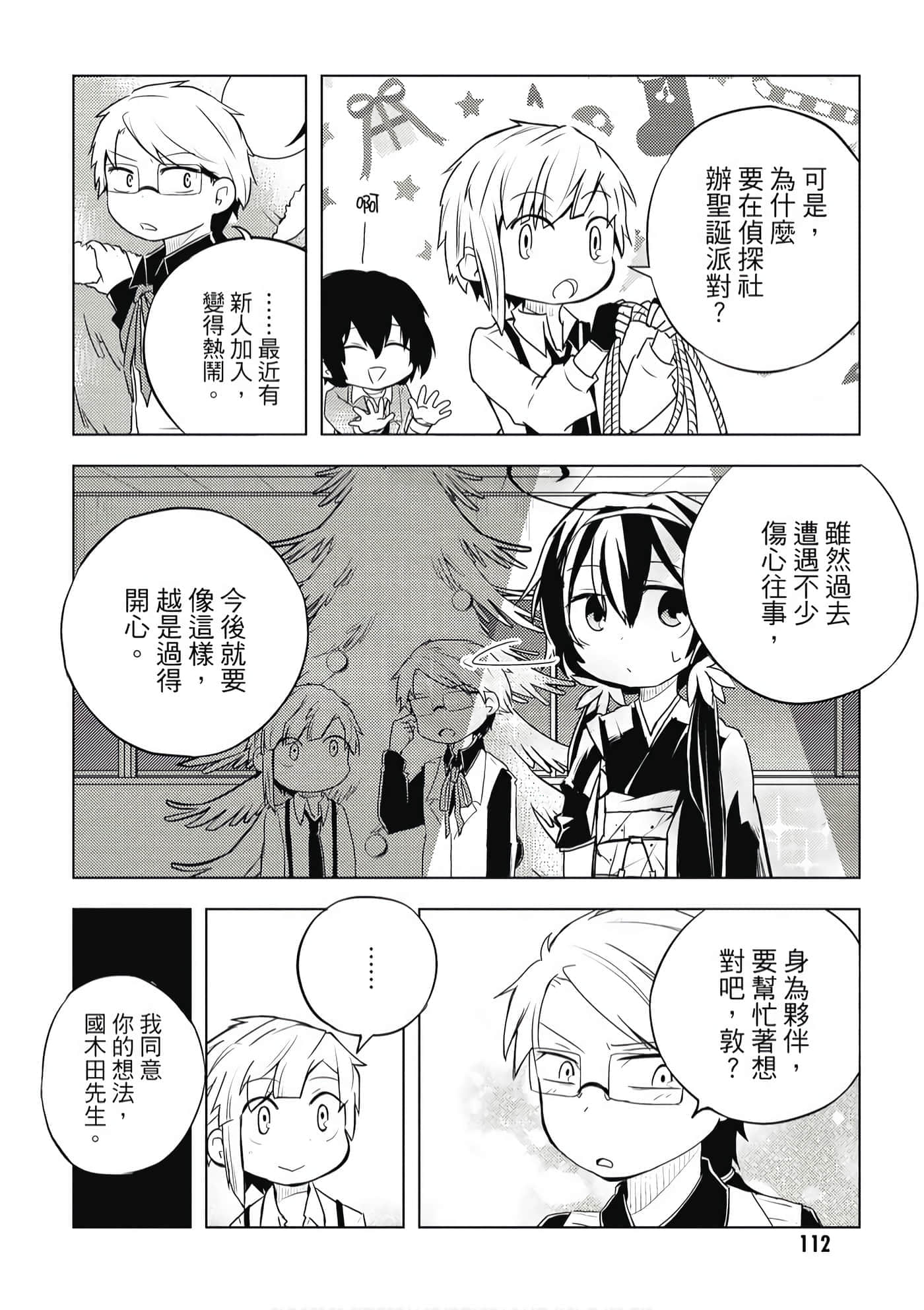 Page 113