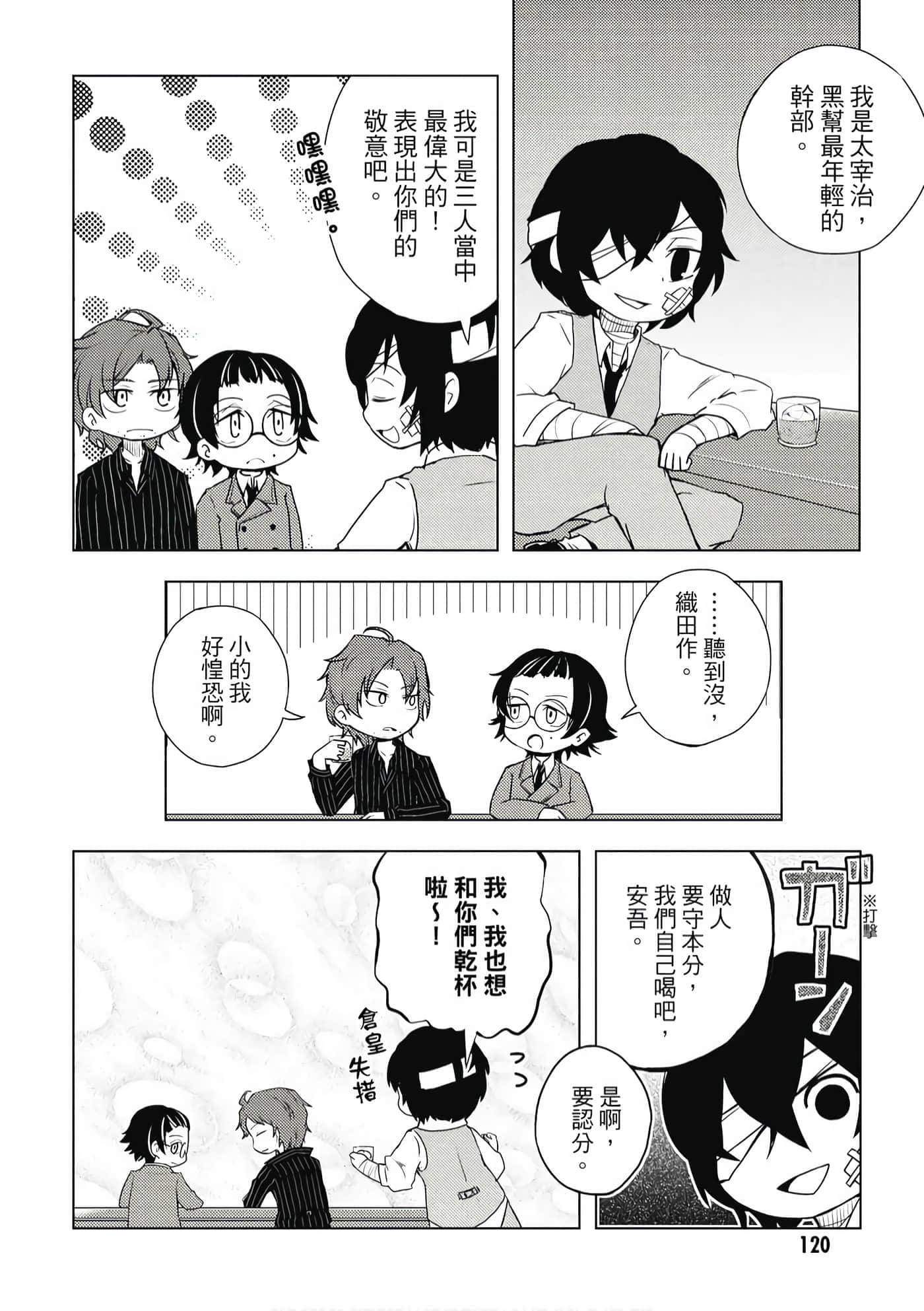 Page 121