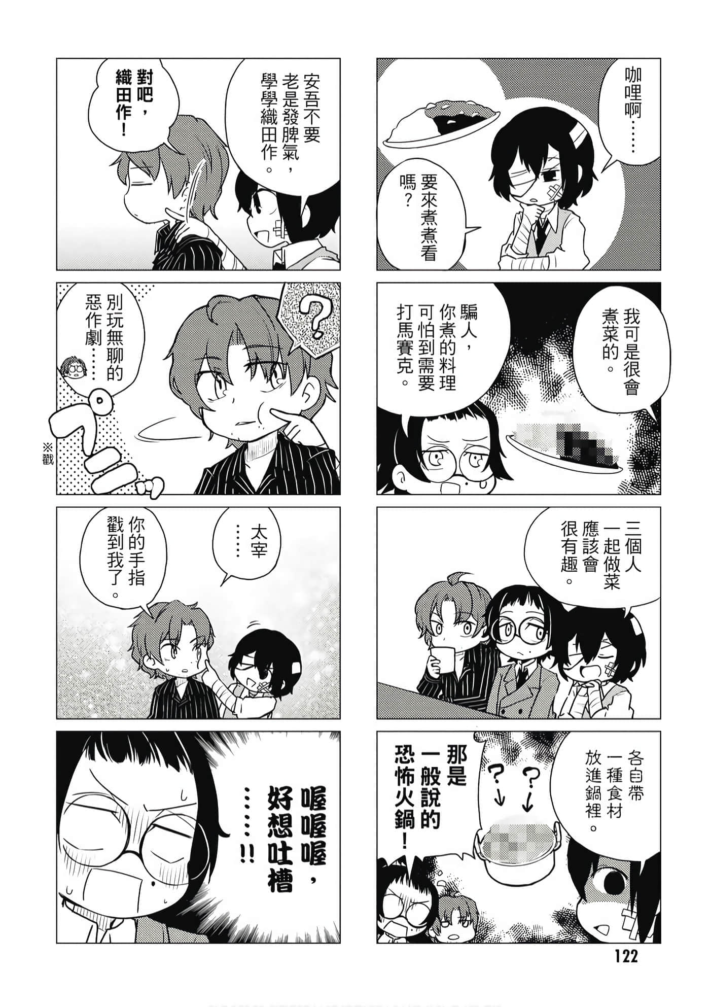 Page 123