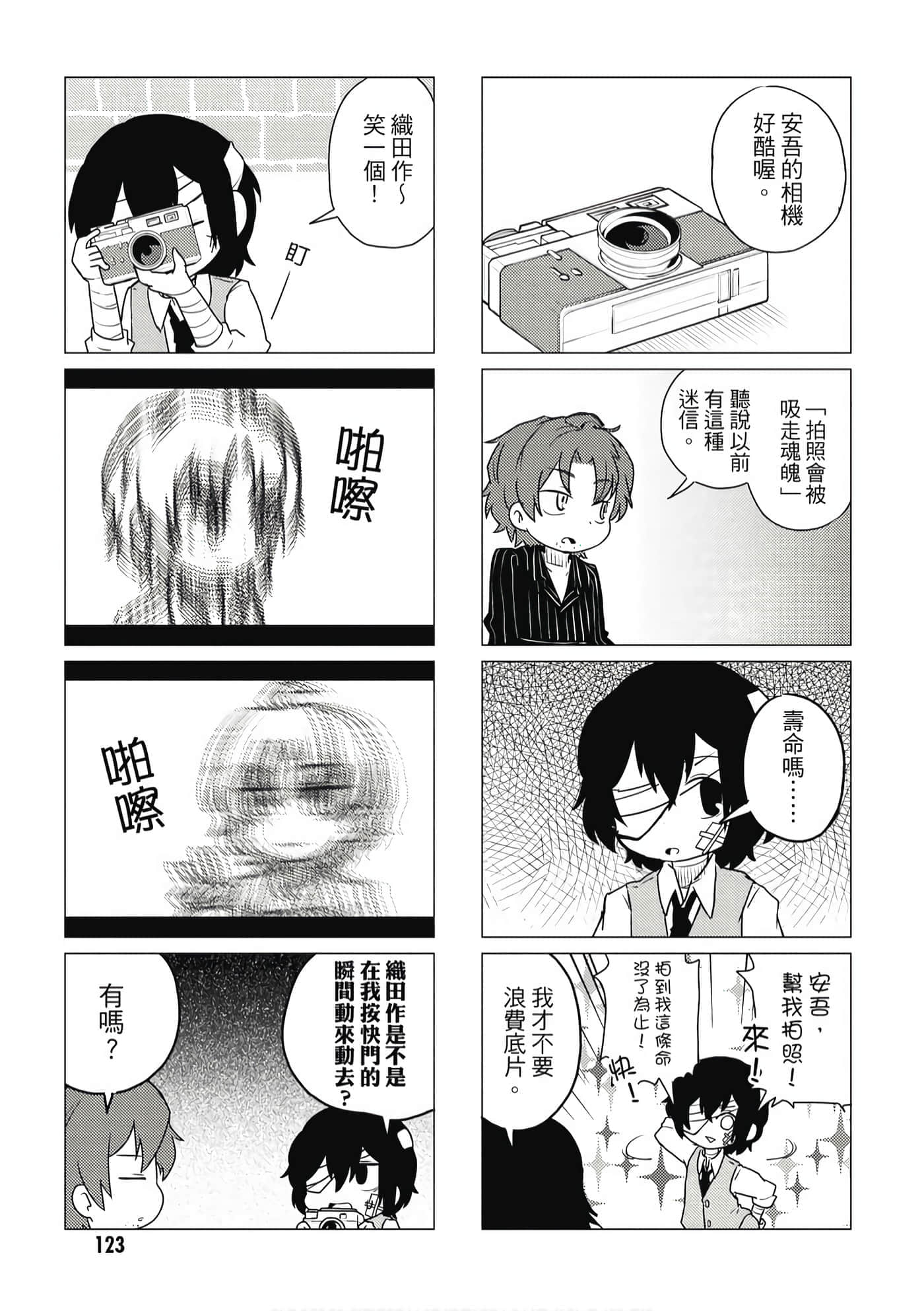 Page 124