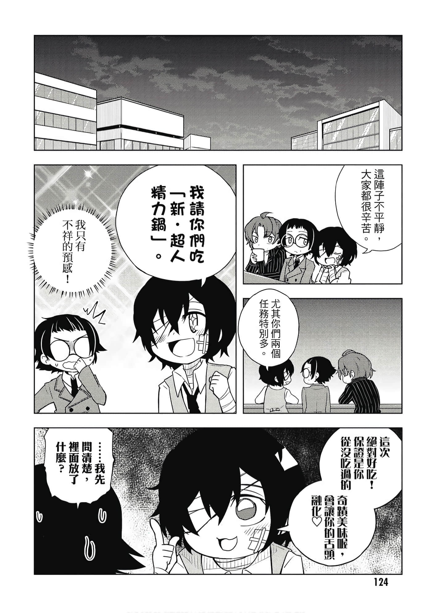 Page 125