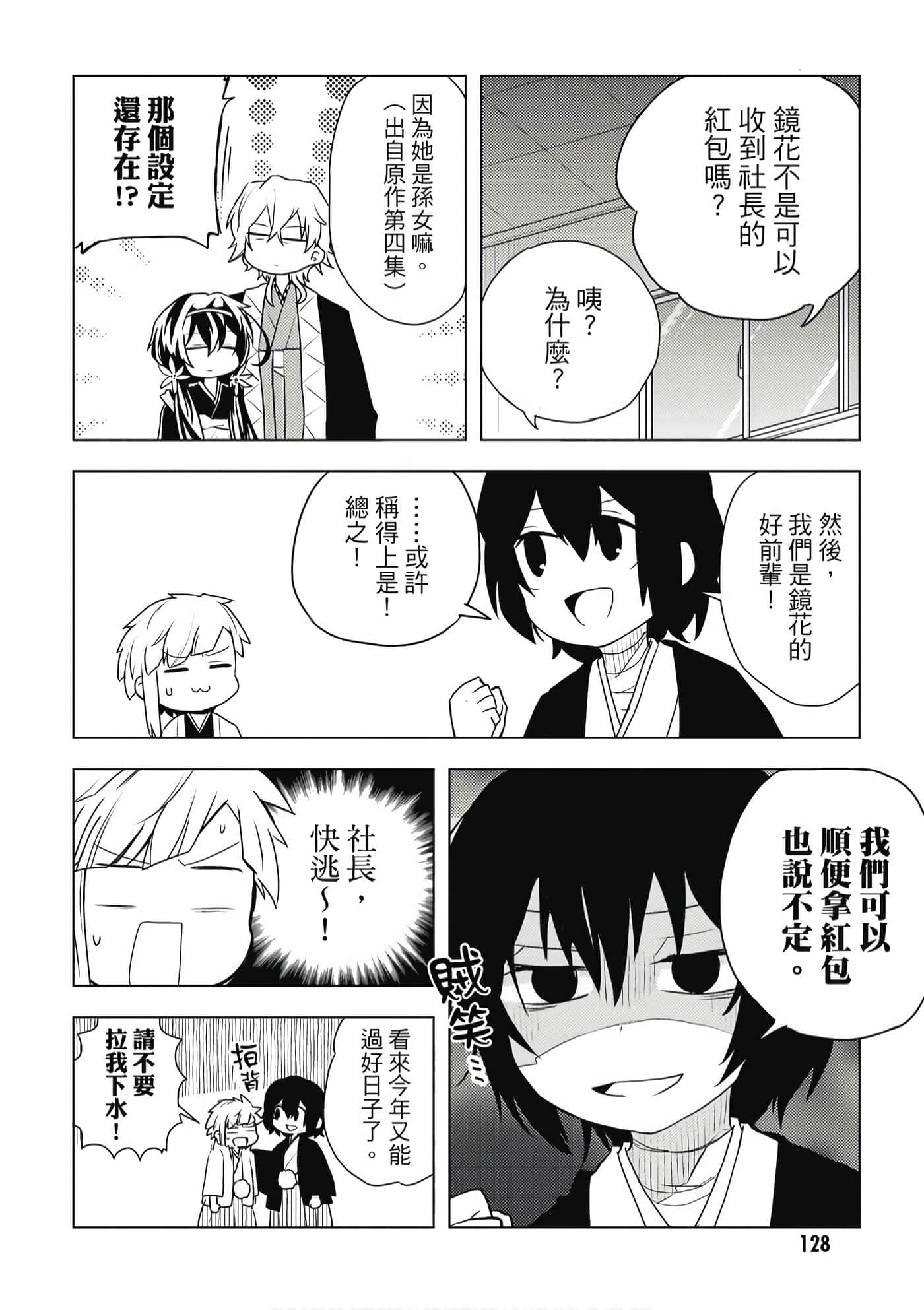 Page 129