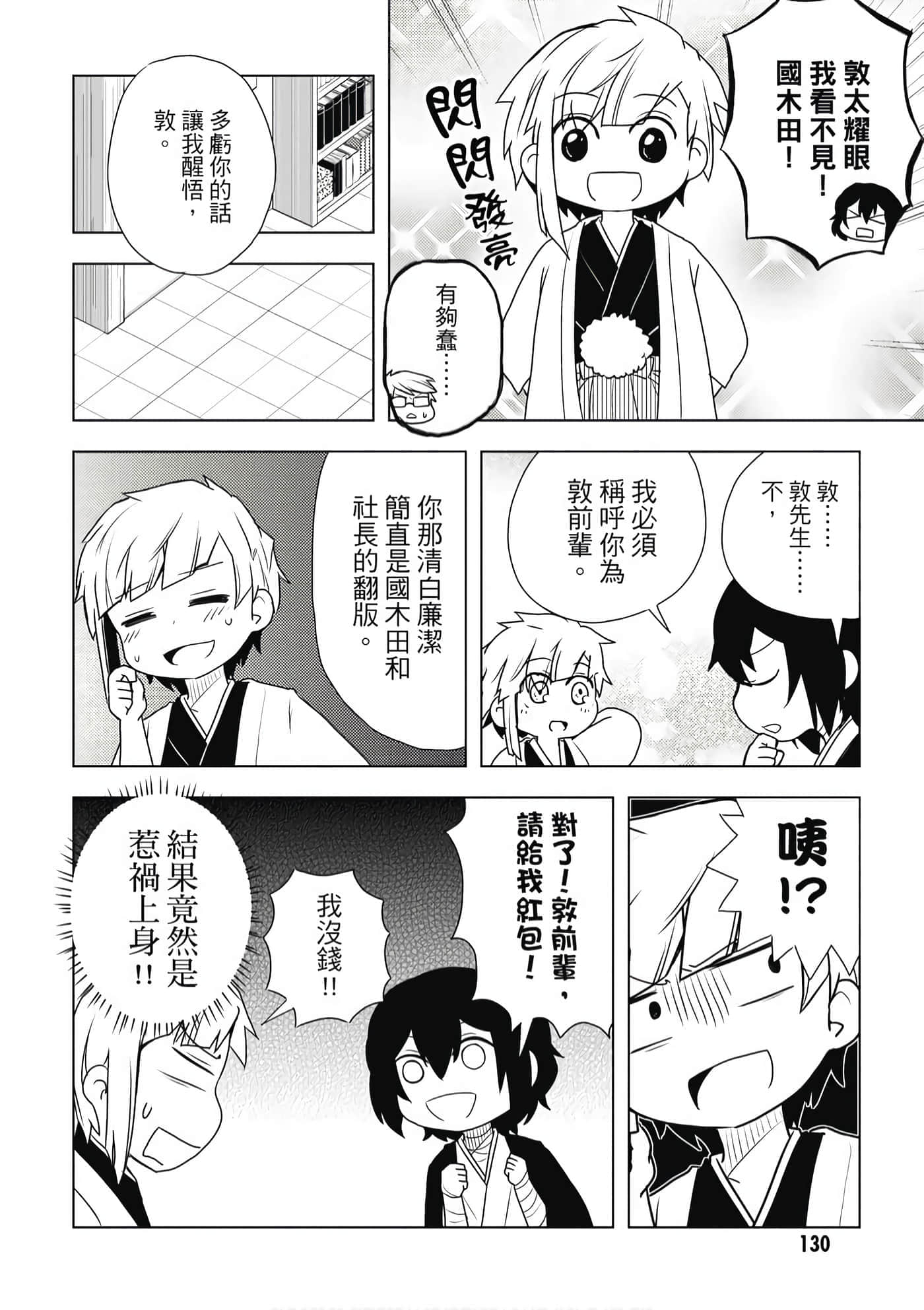 Page 131