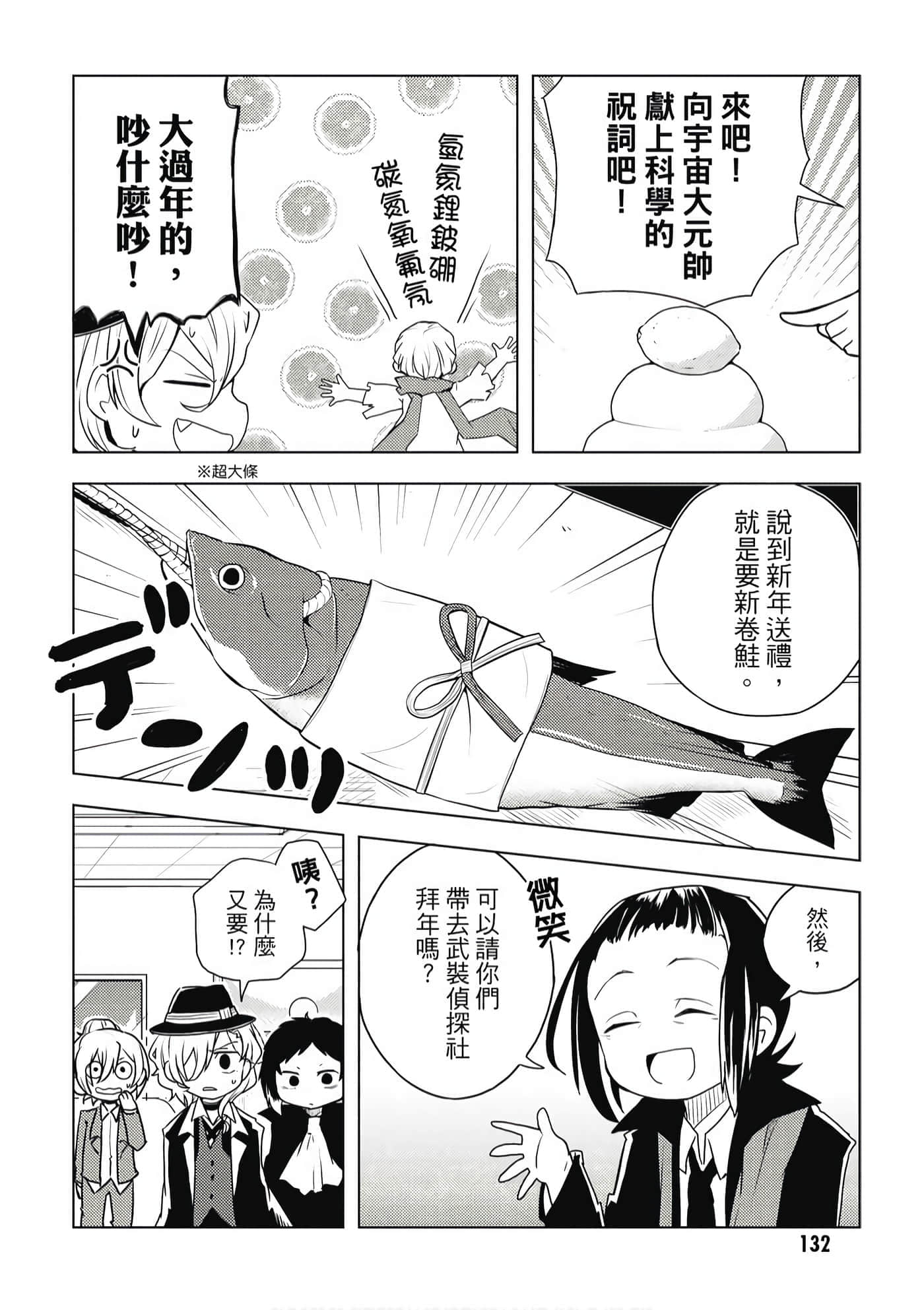 Page 133