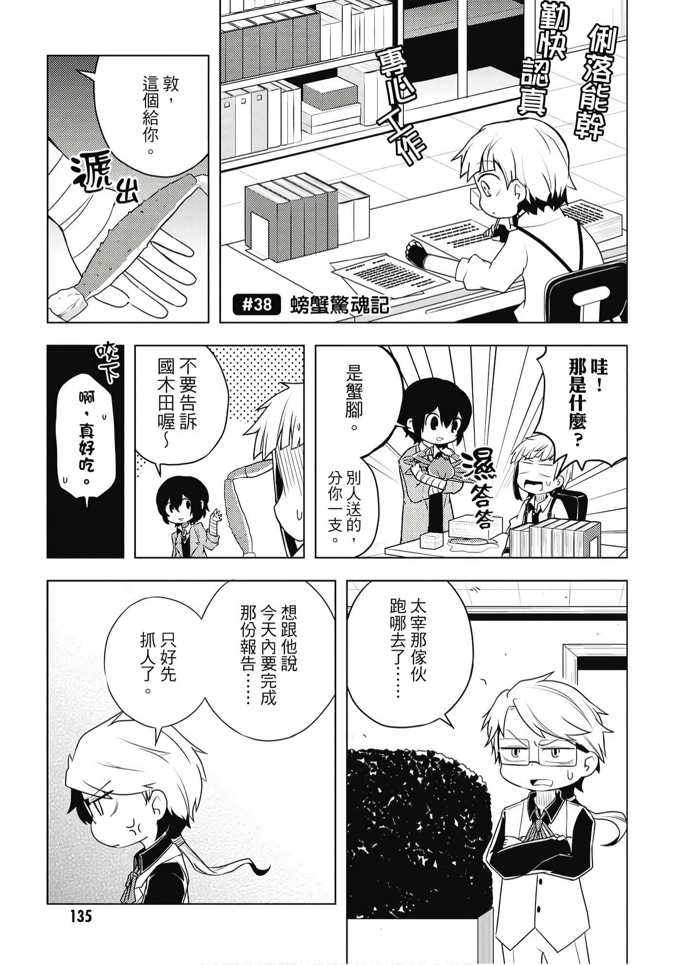 Page 136