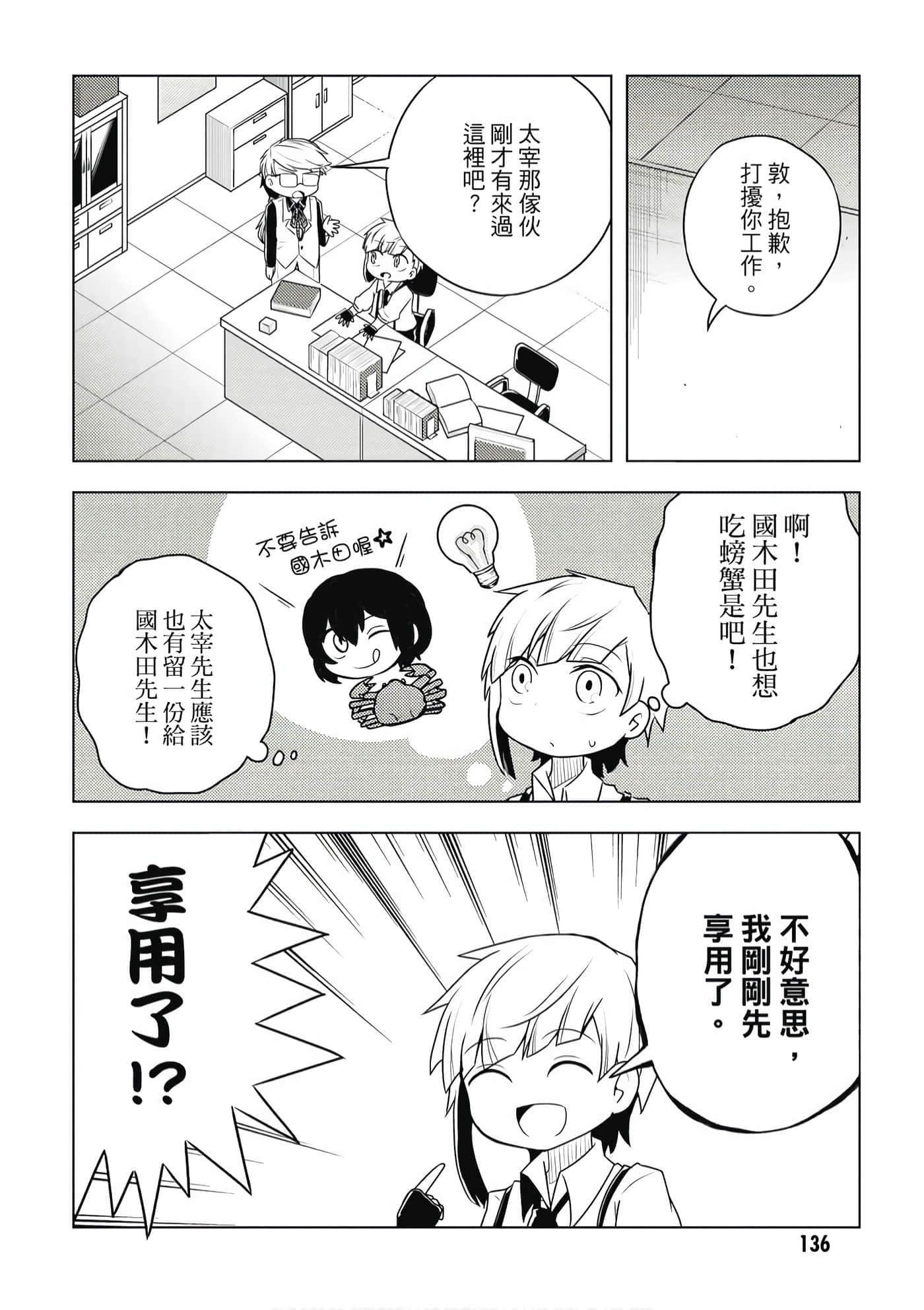 Page 137