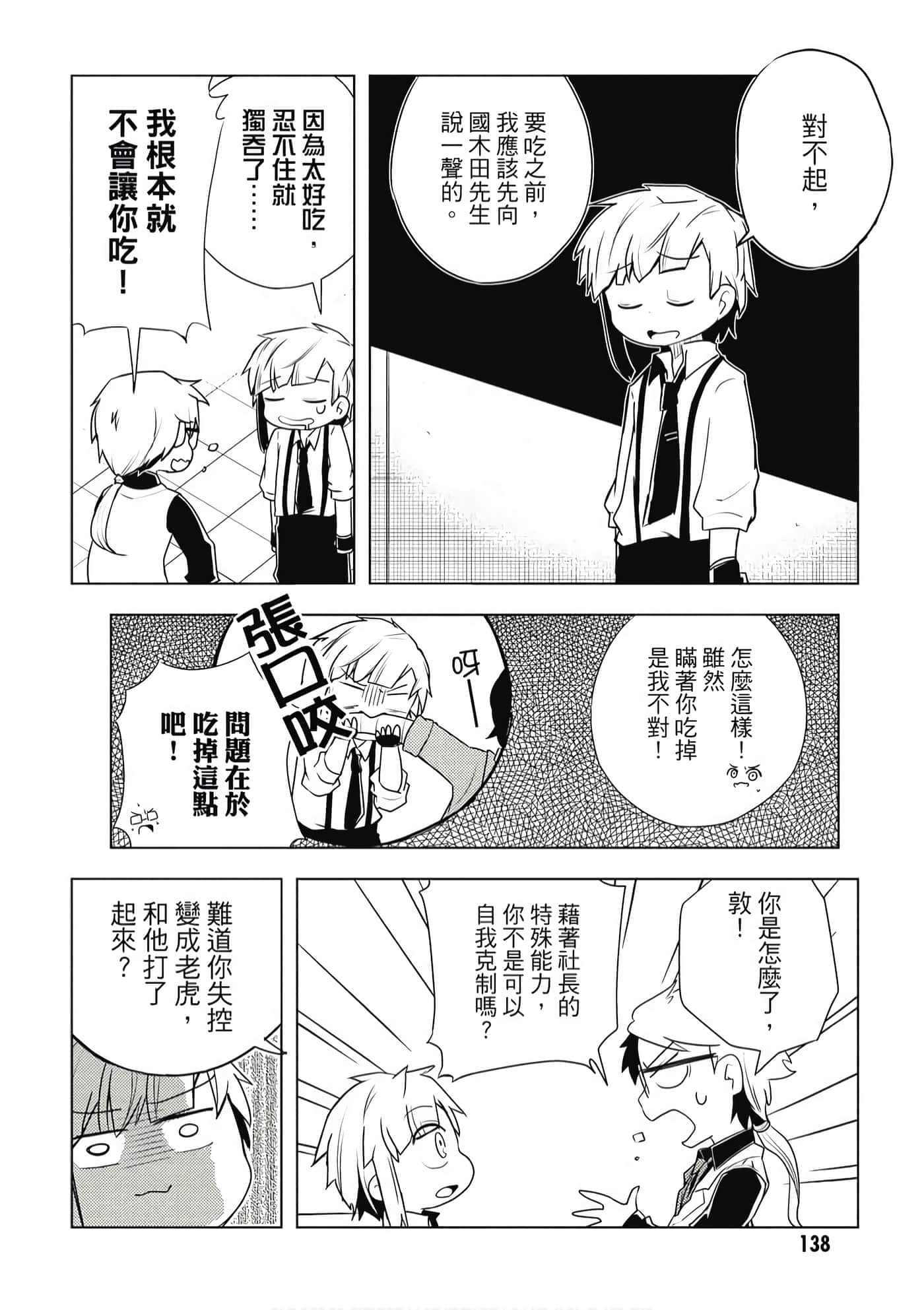 Page 139
