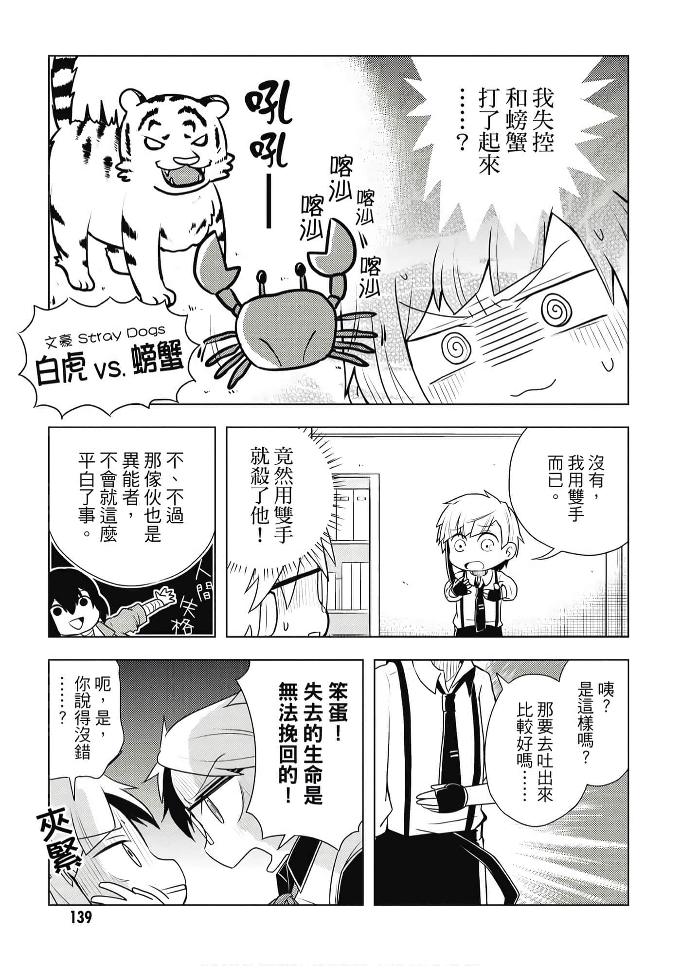 Page 140