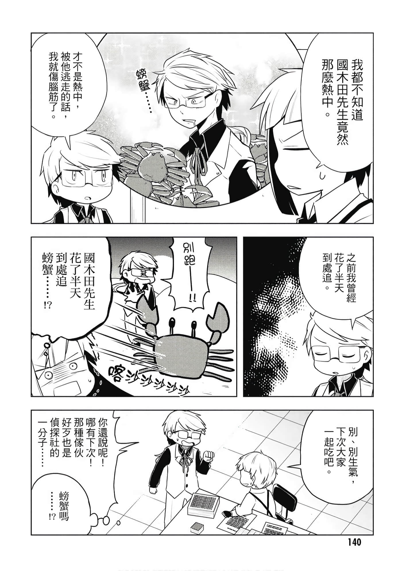 Page 141