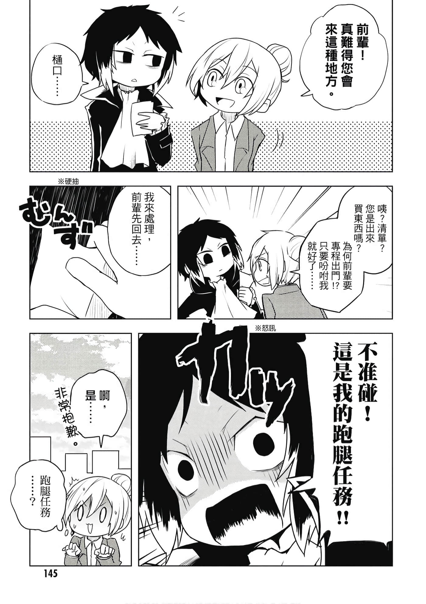 Page 146