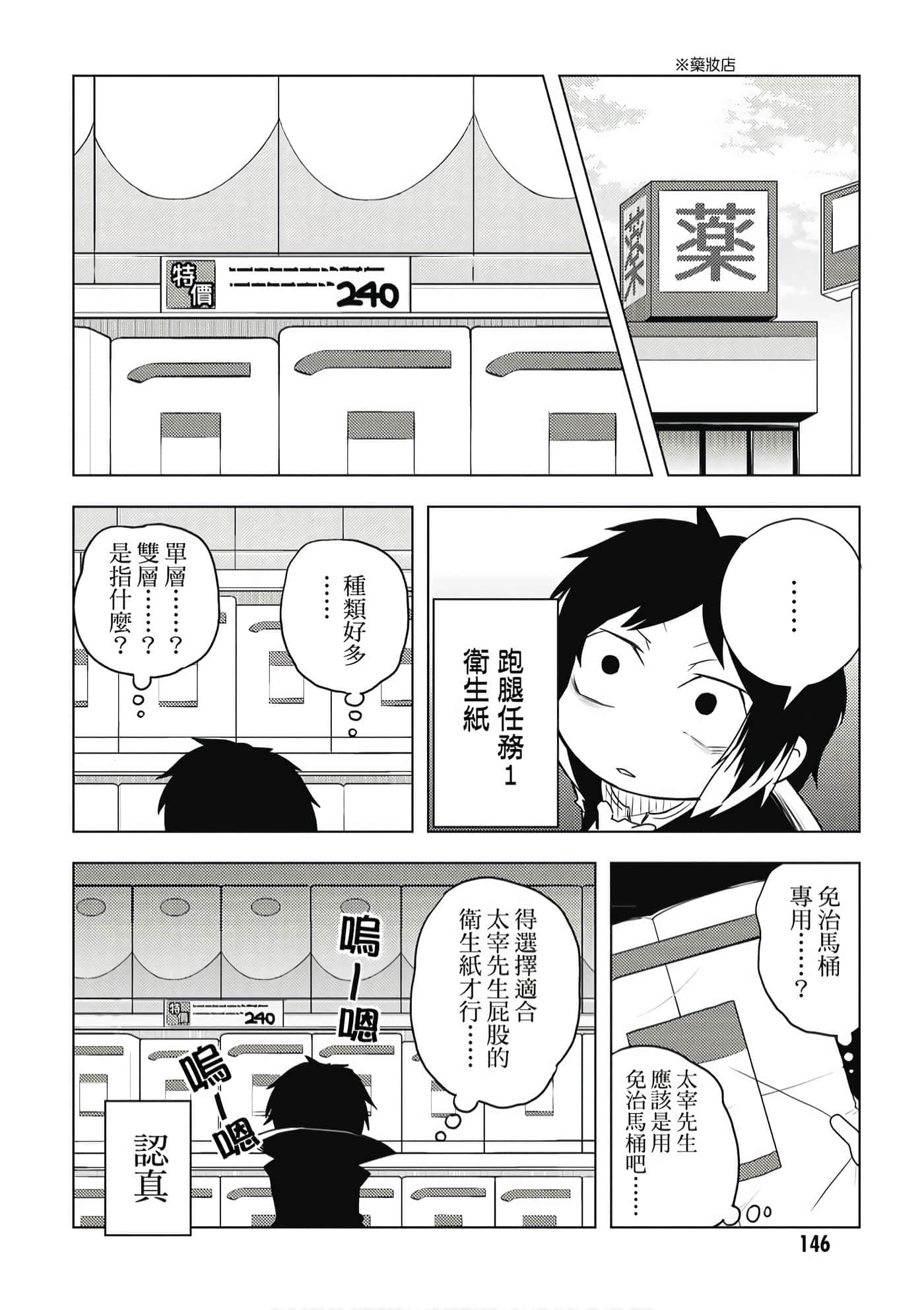 Page 147