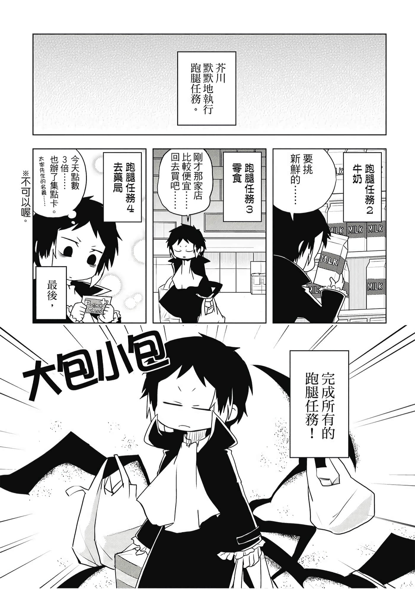 Page 149