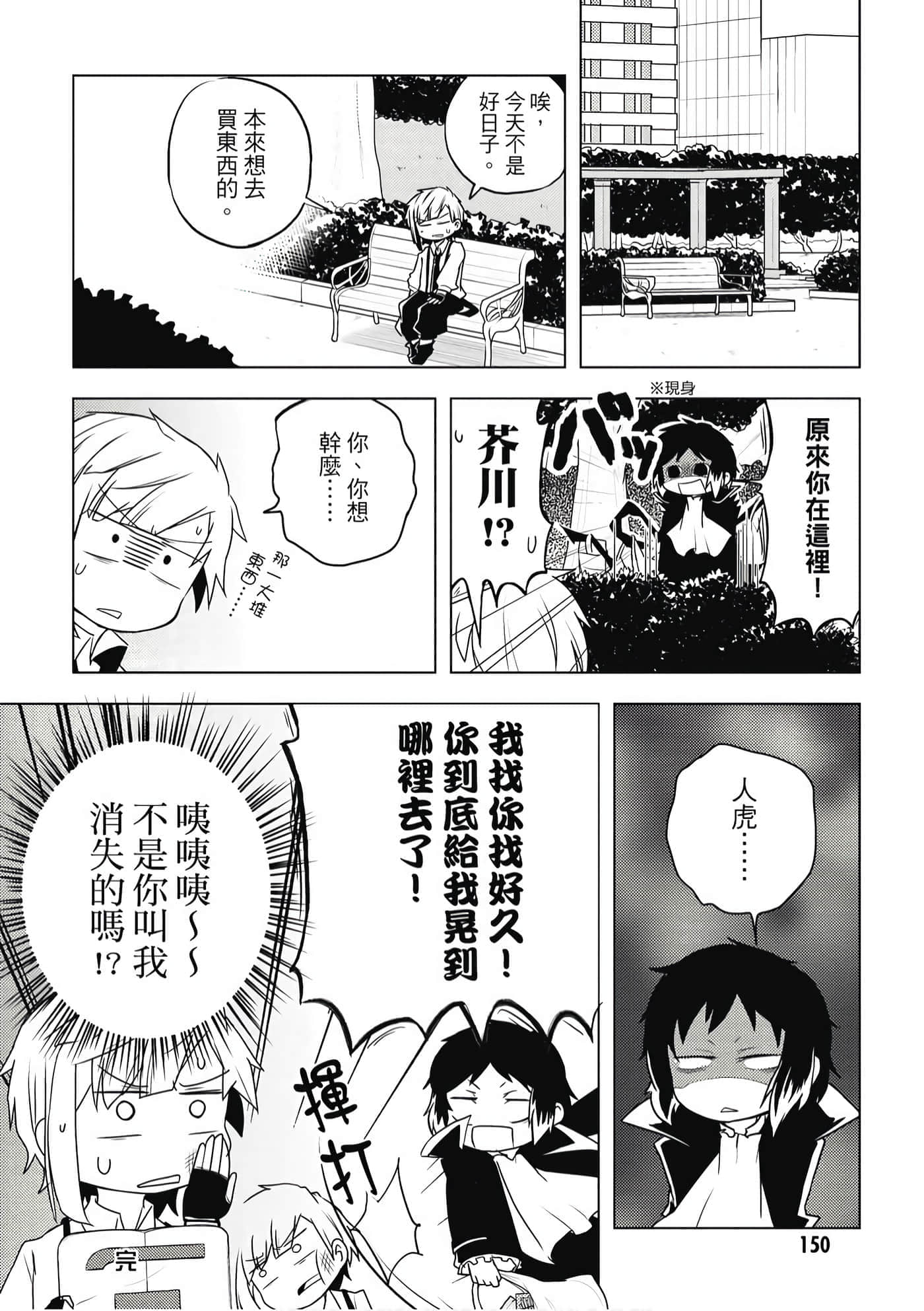Page 151