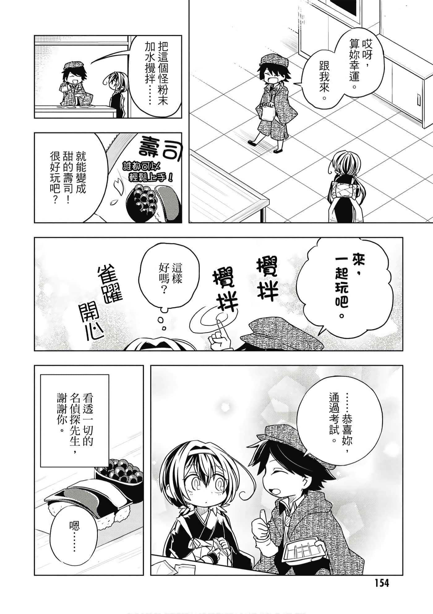 Page 155