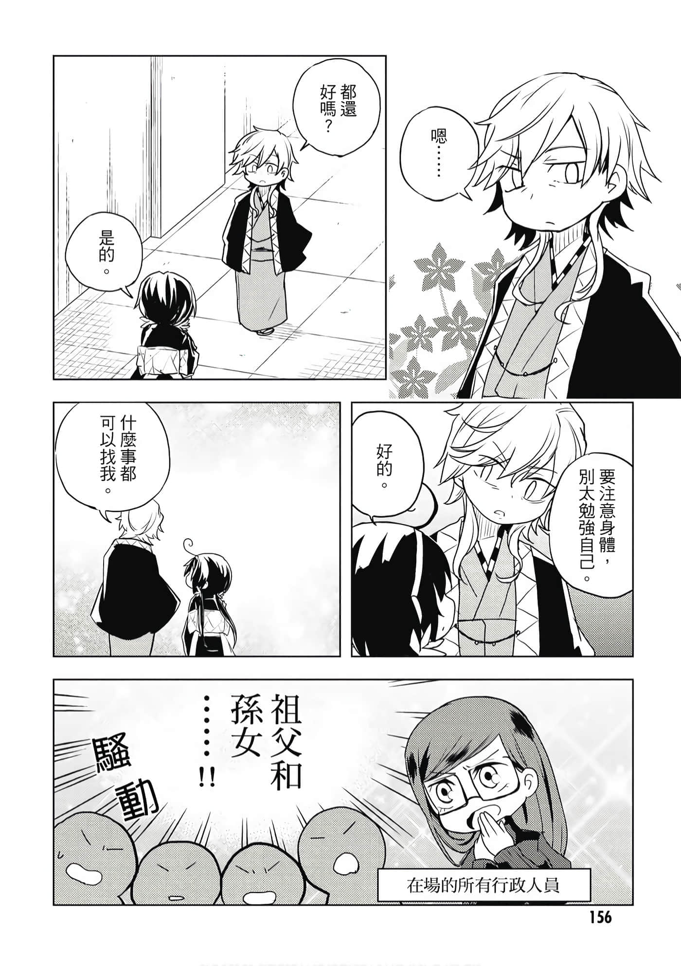 Page 157