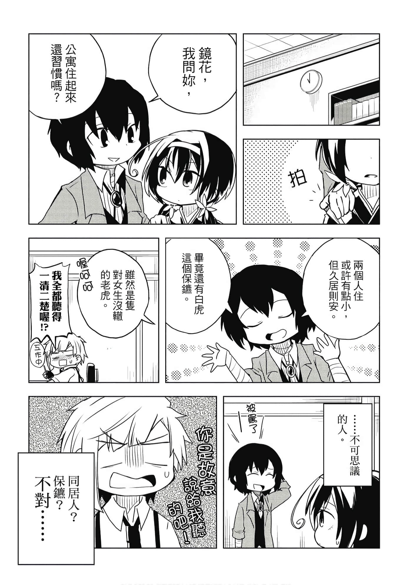 Page 158