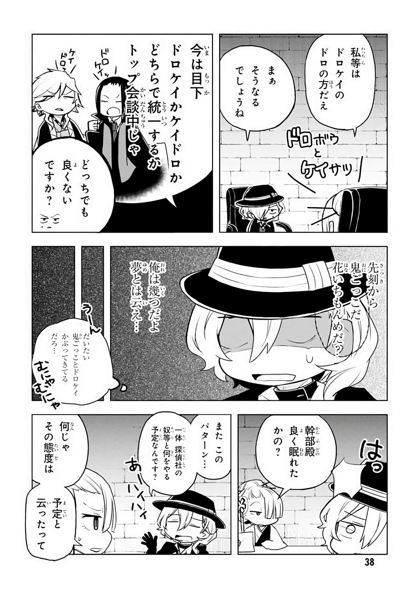 Page 39