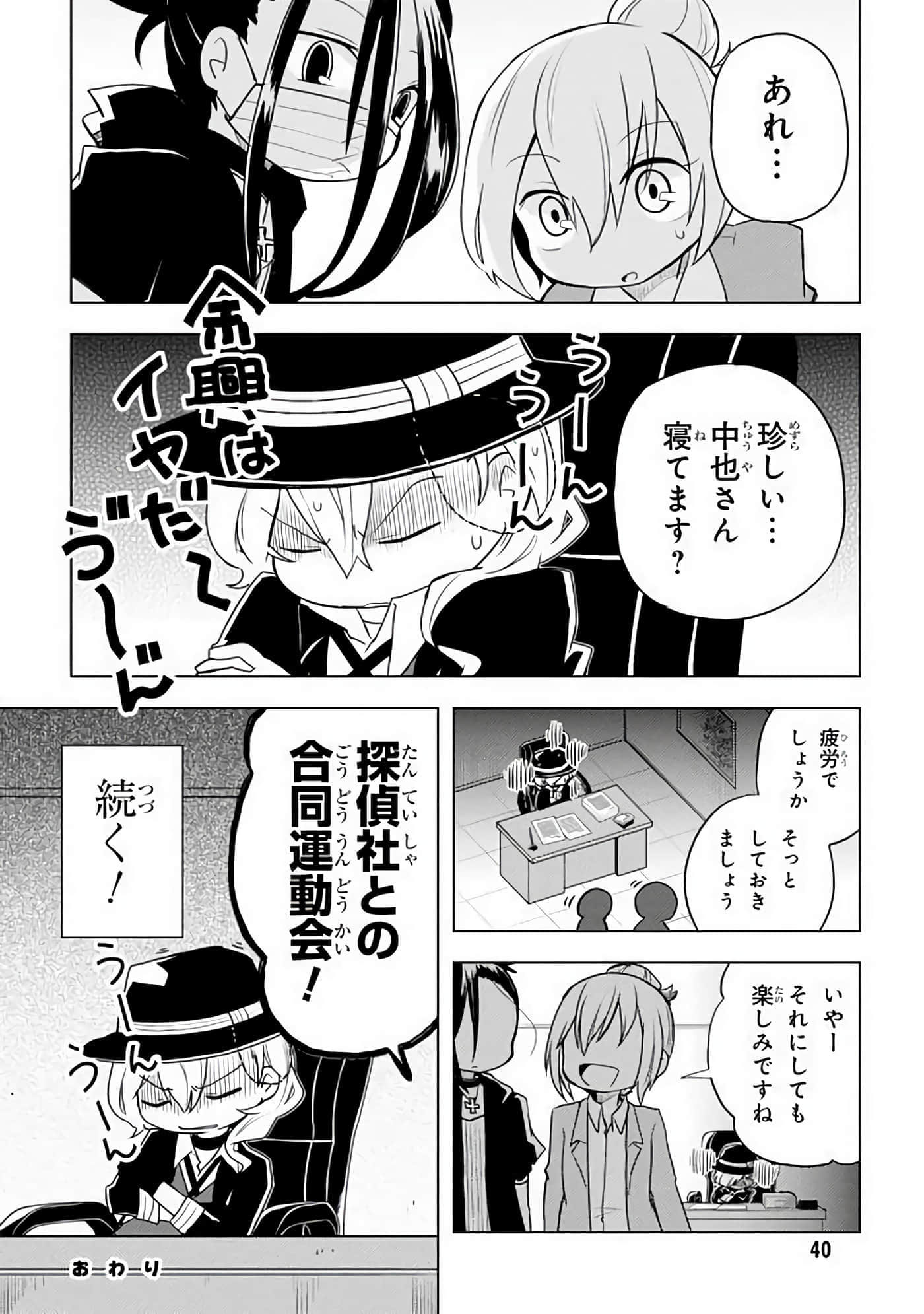Page 41