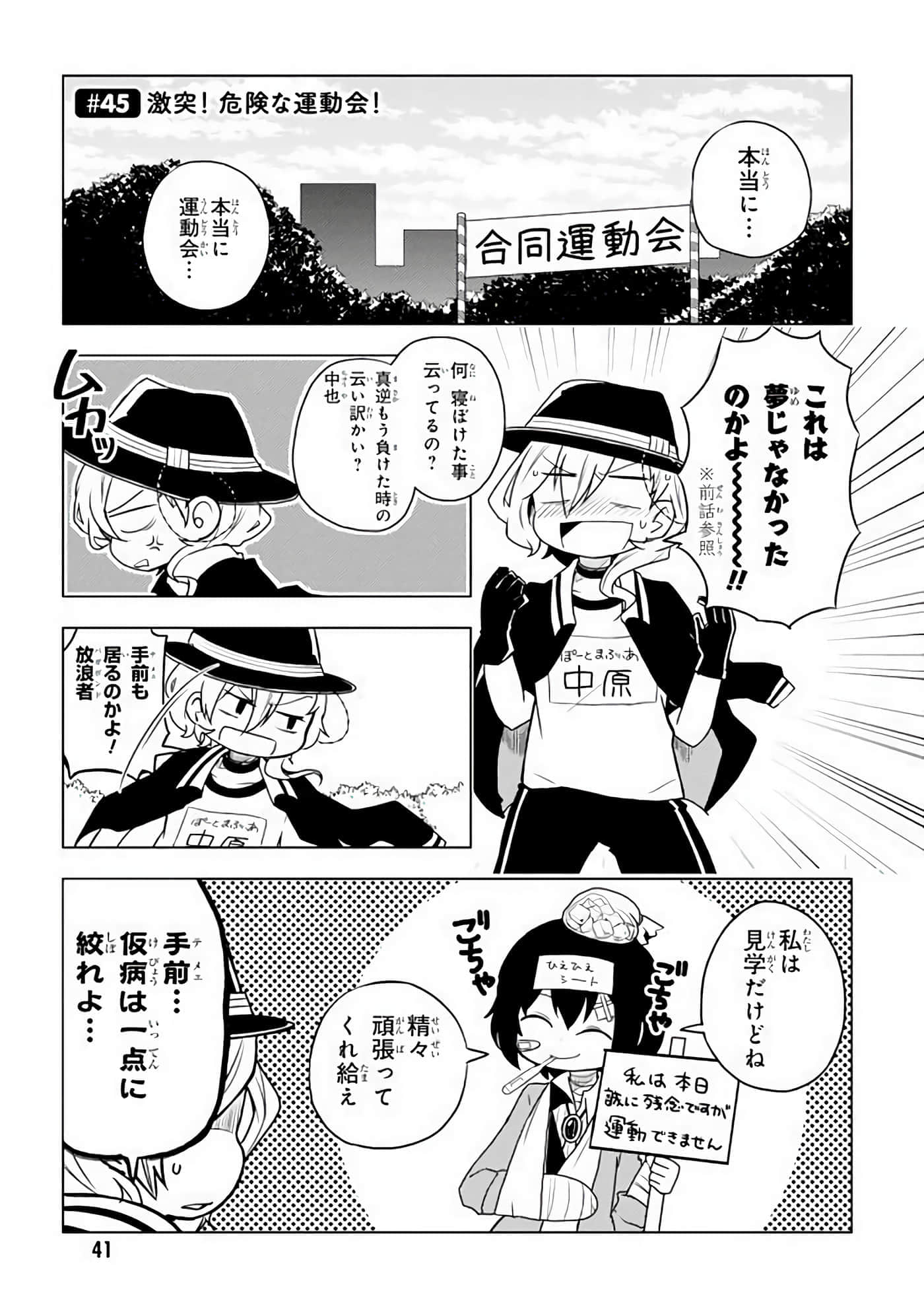 Page 42