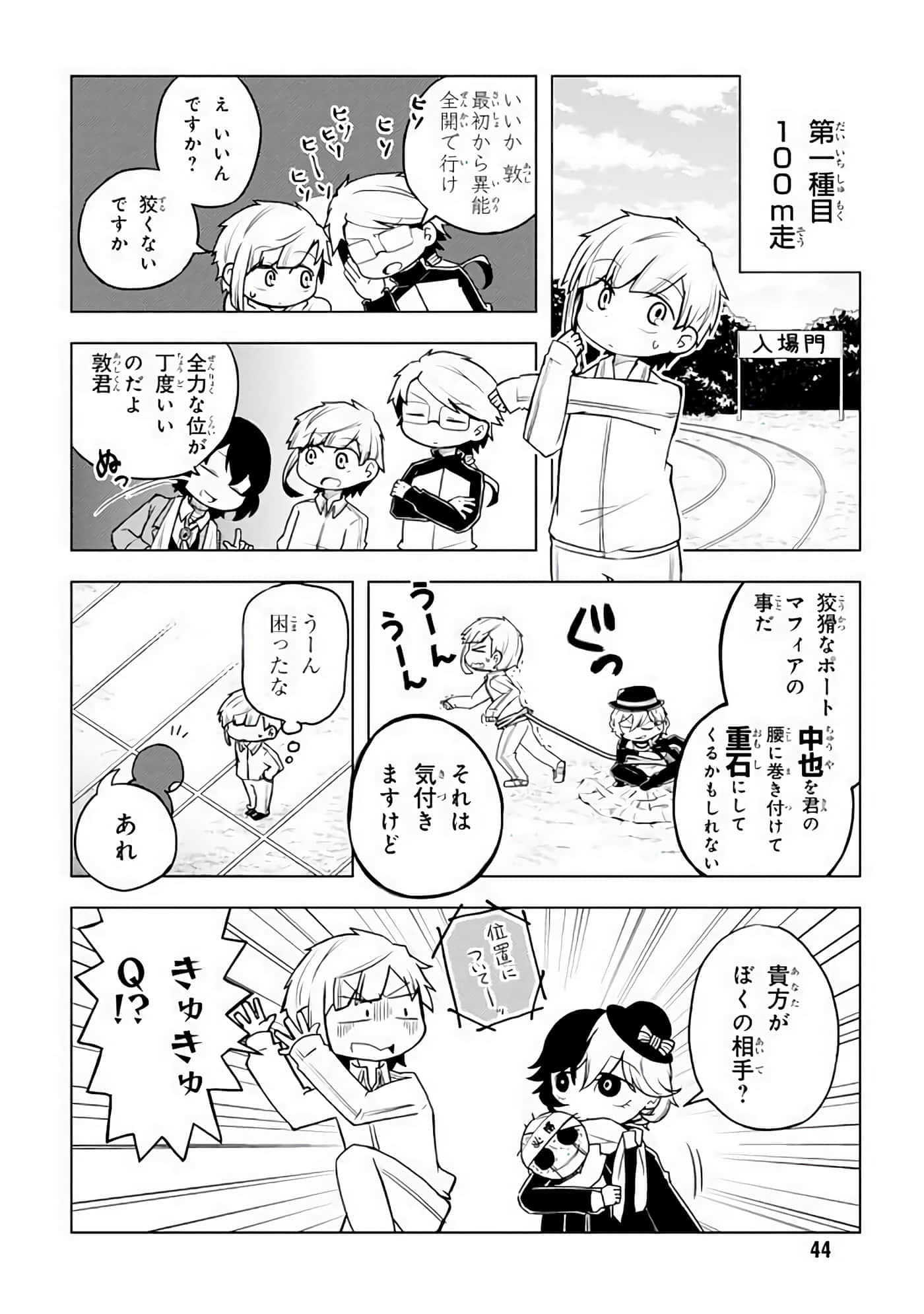 Page 45