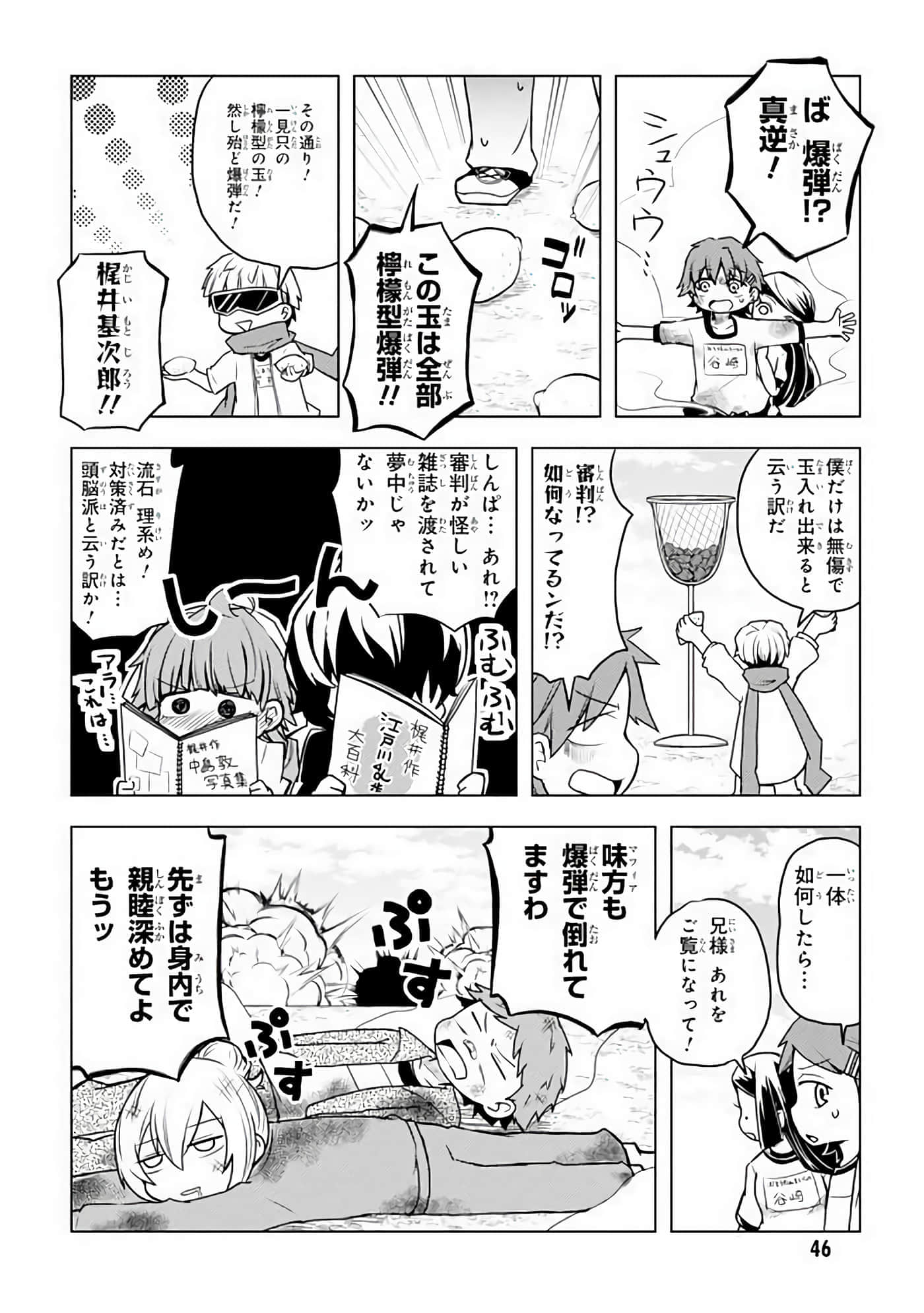 Page 47