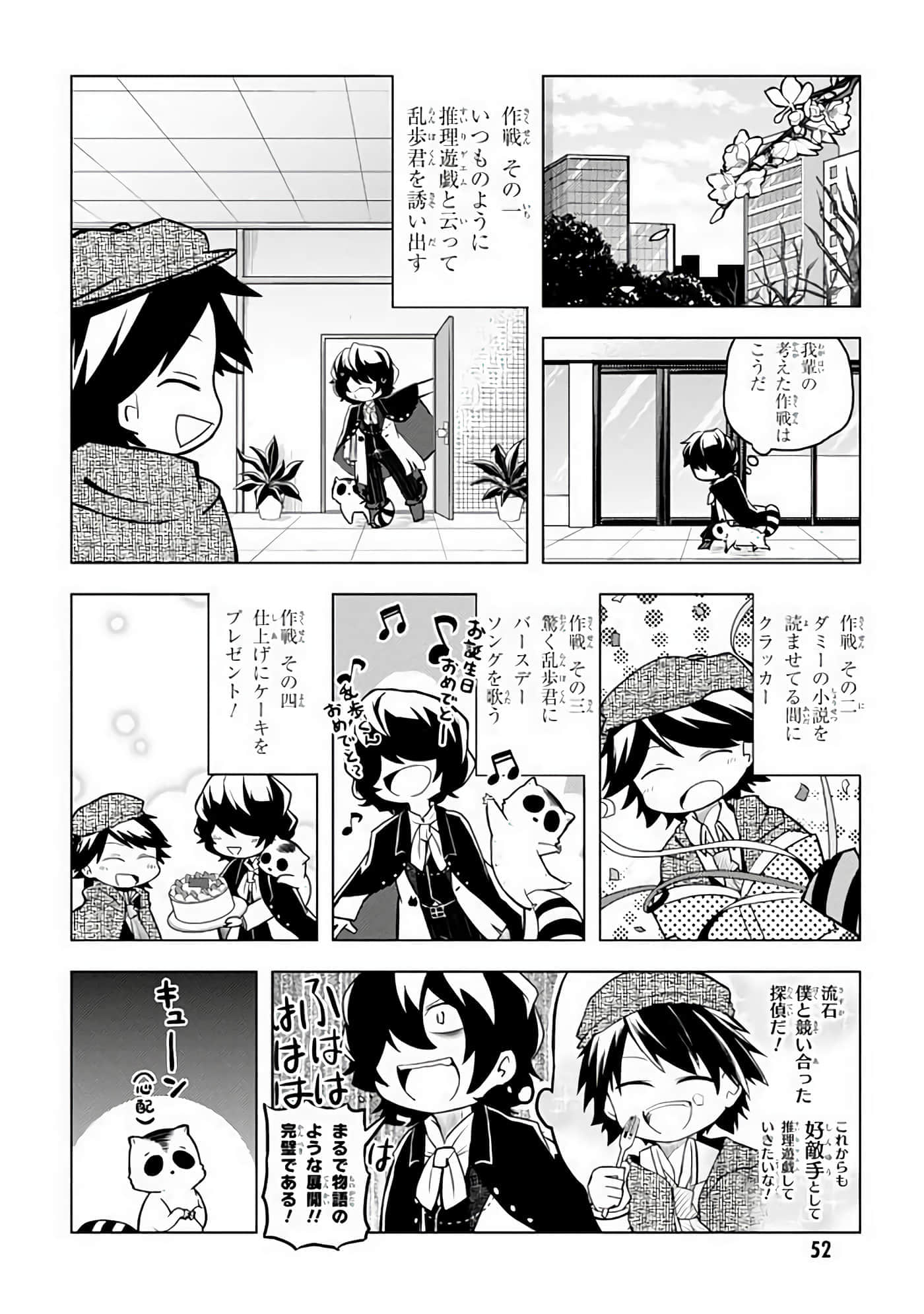 Page 53