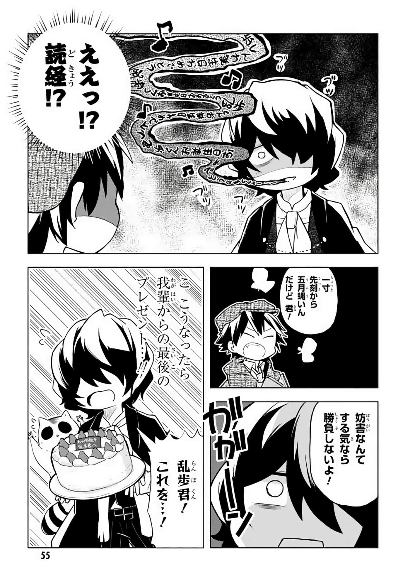 Page 56