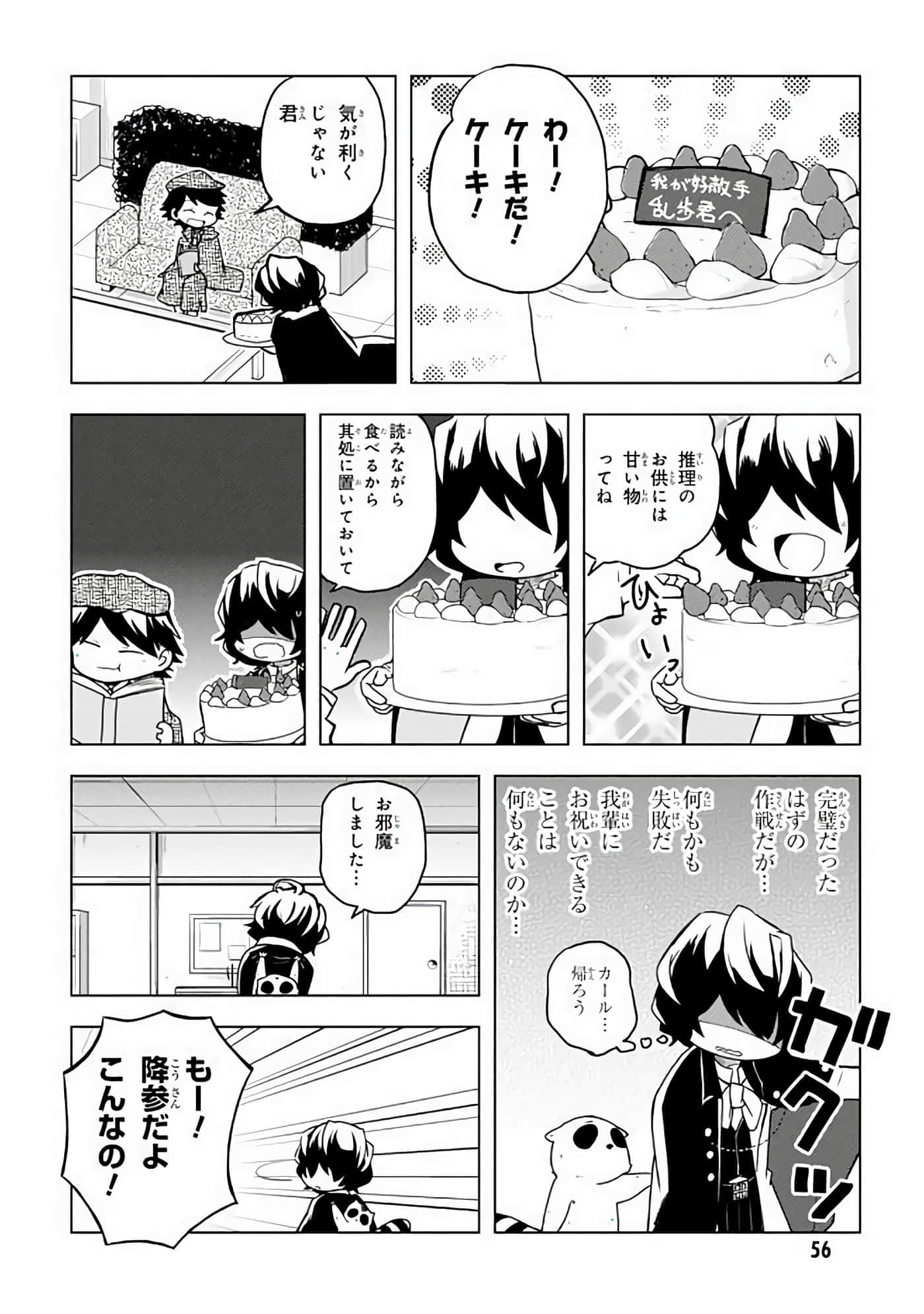 Page 57