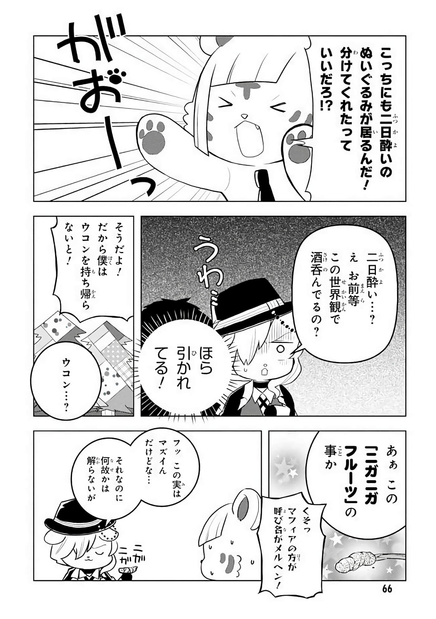 Page 67