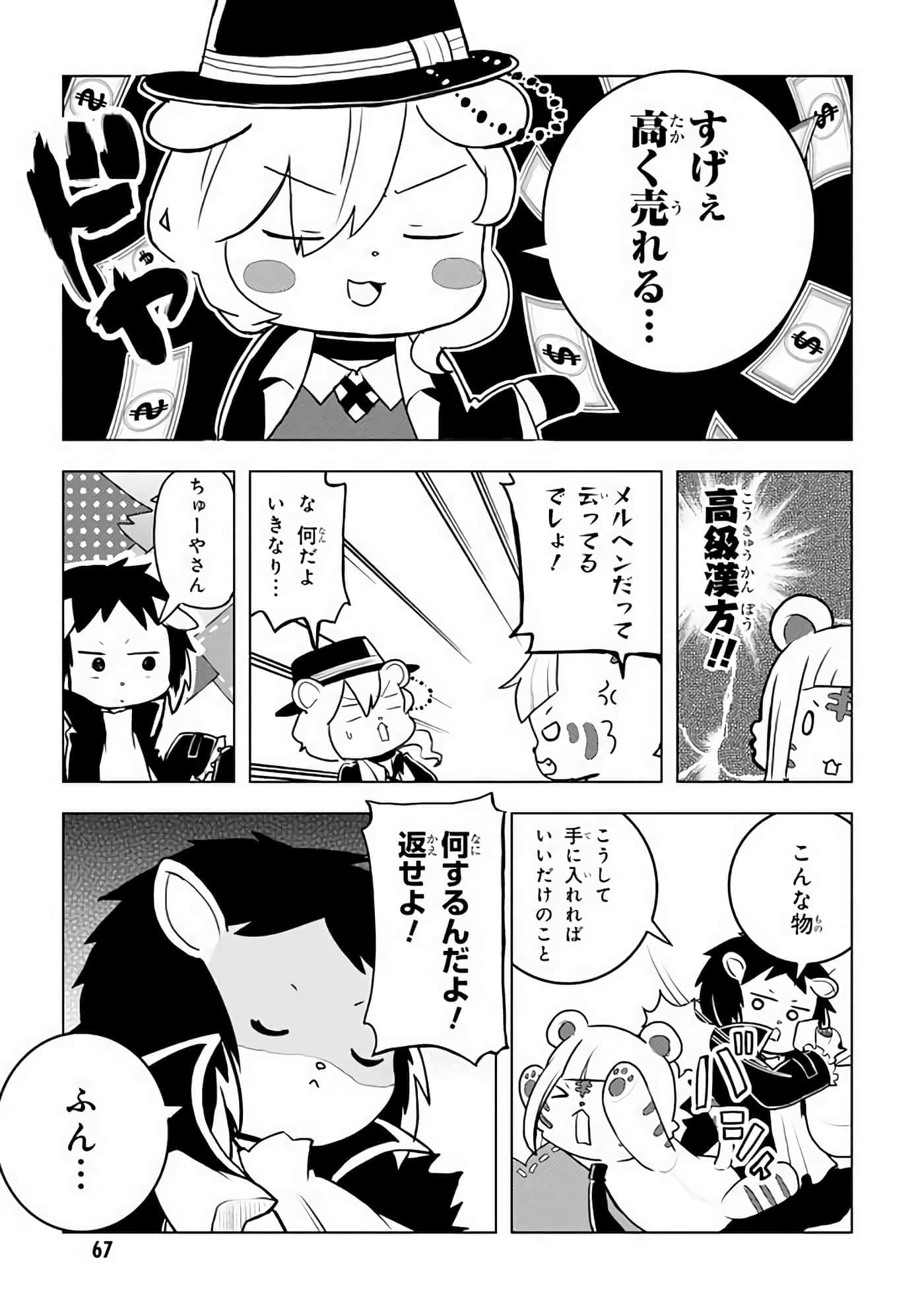 Page 68