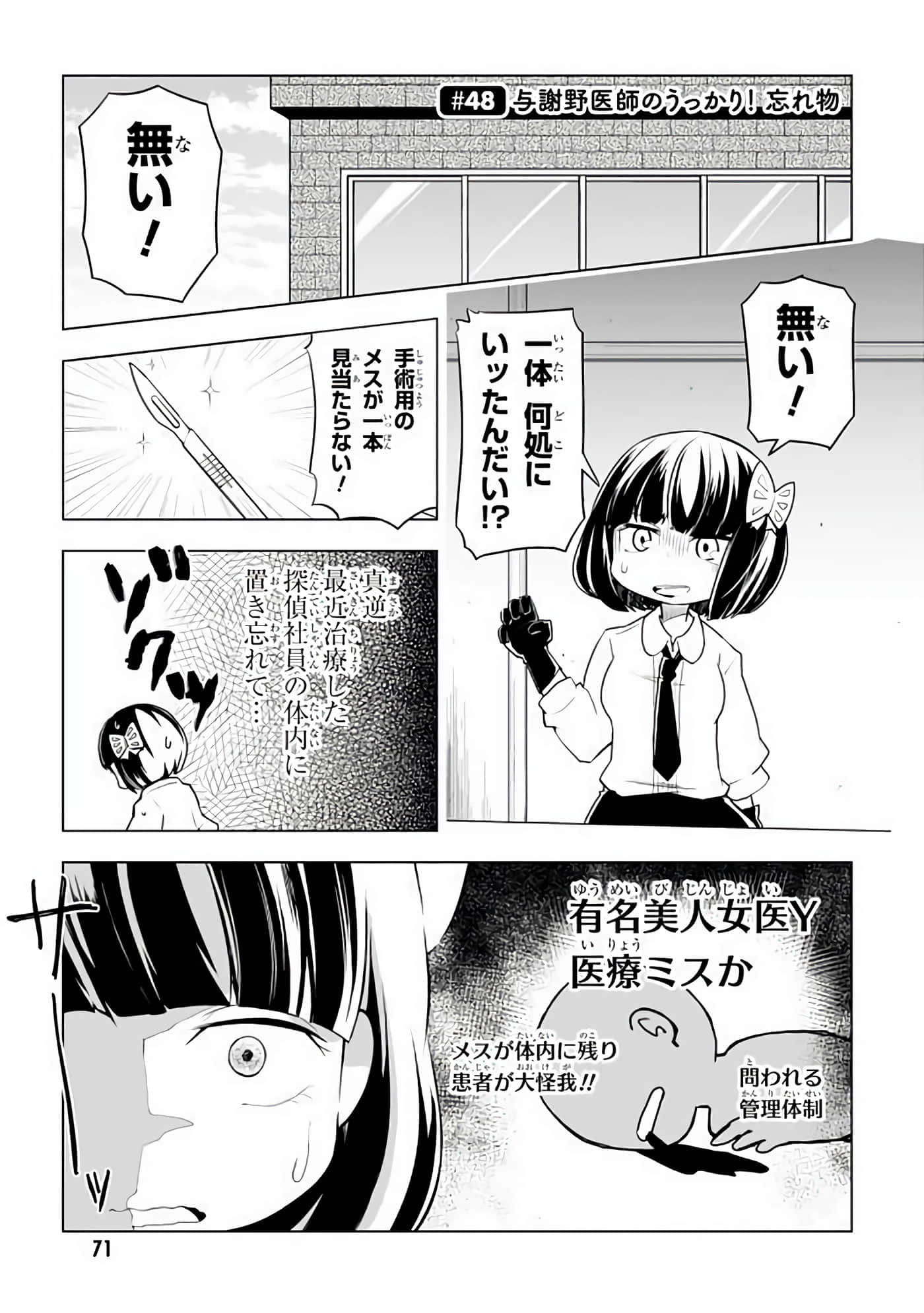 Page 72
