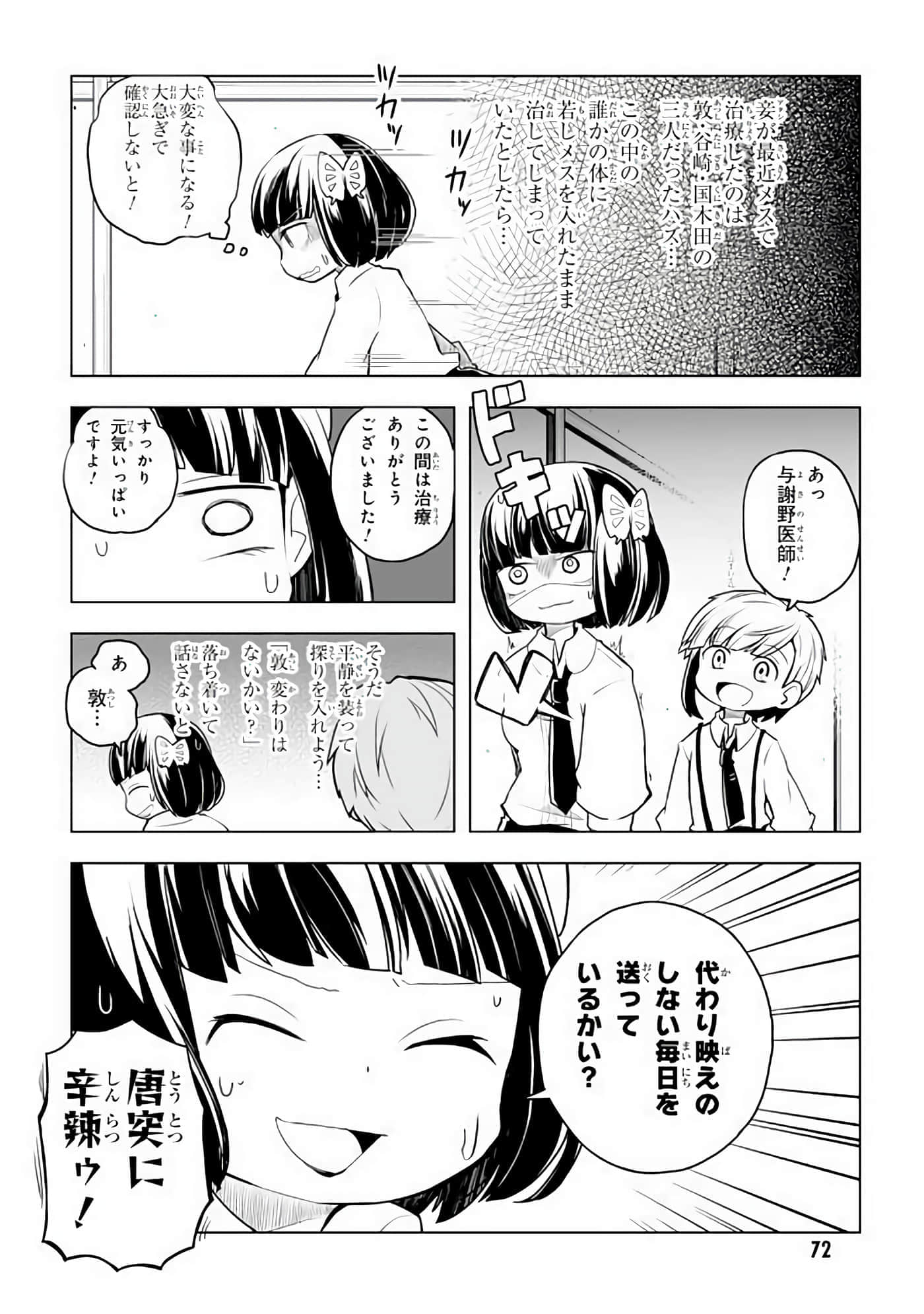 Page 73
