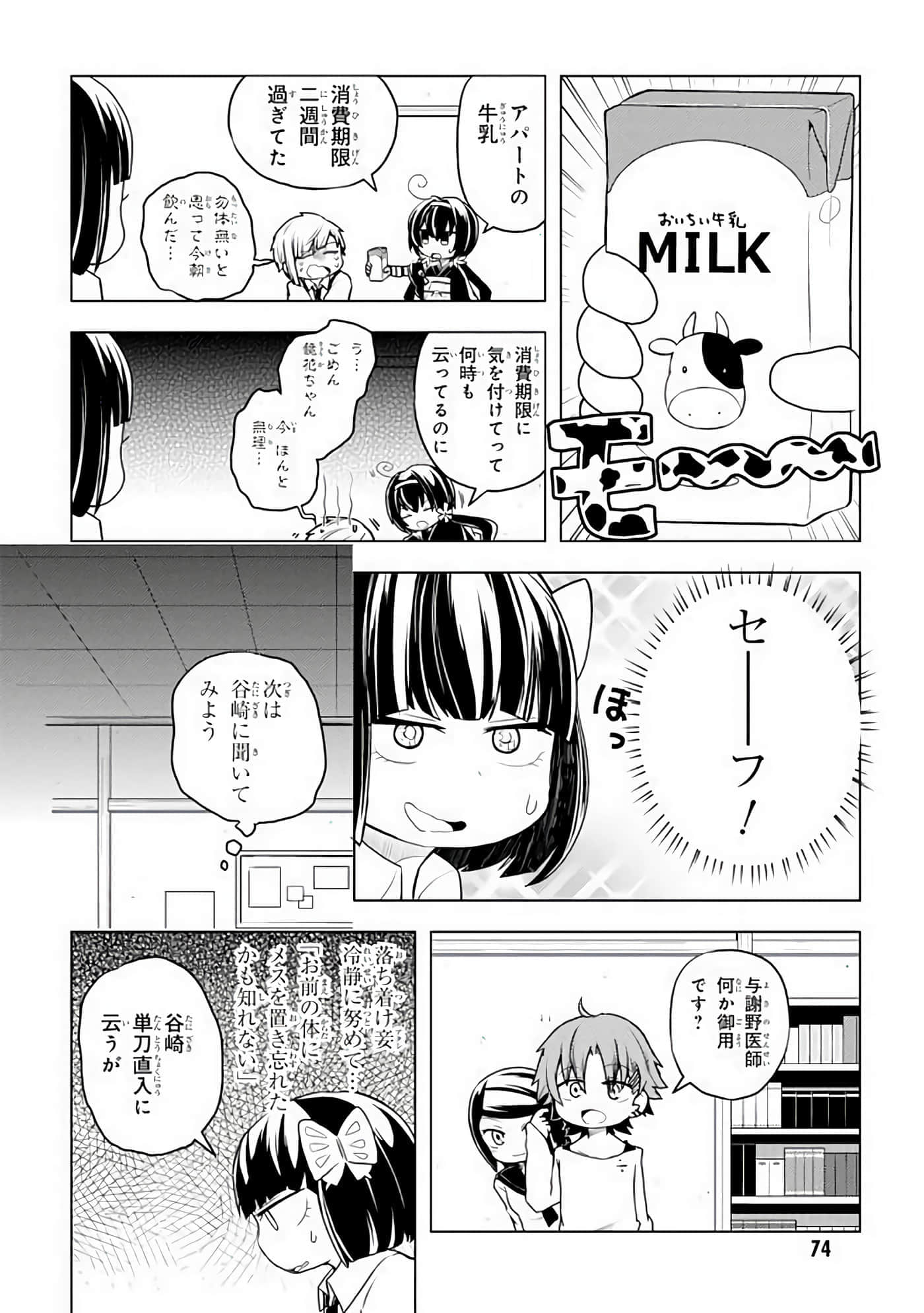 Page 75