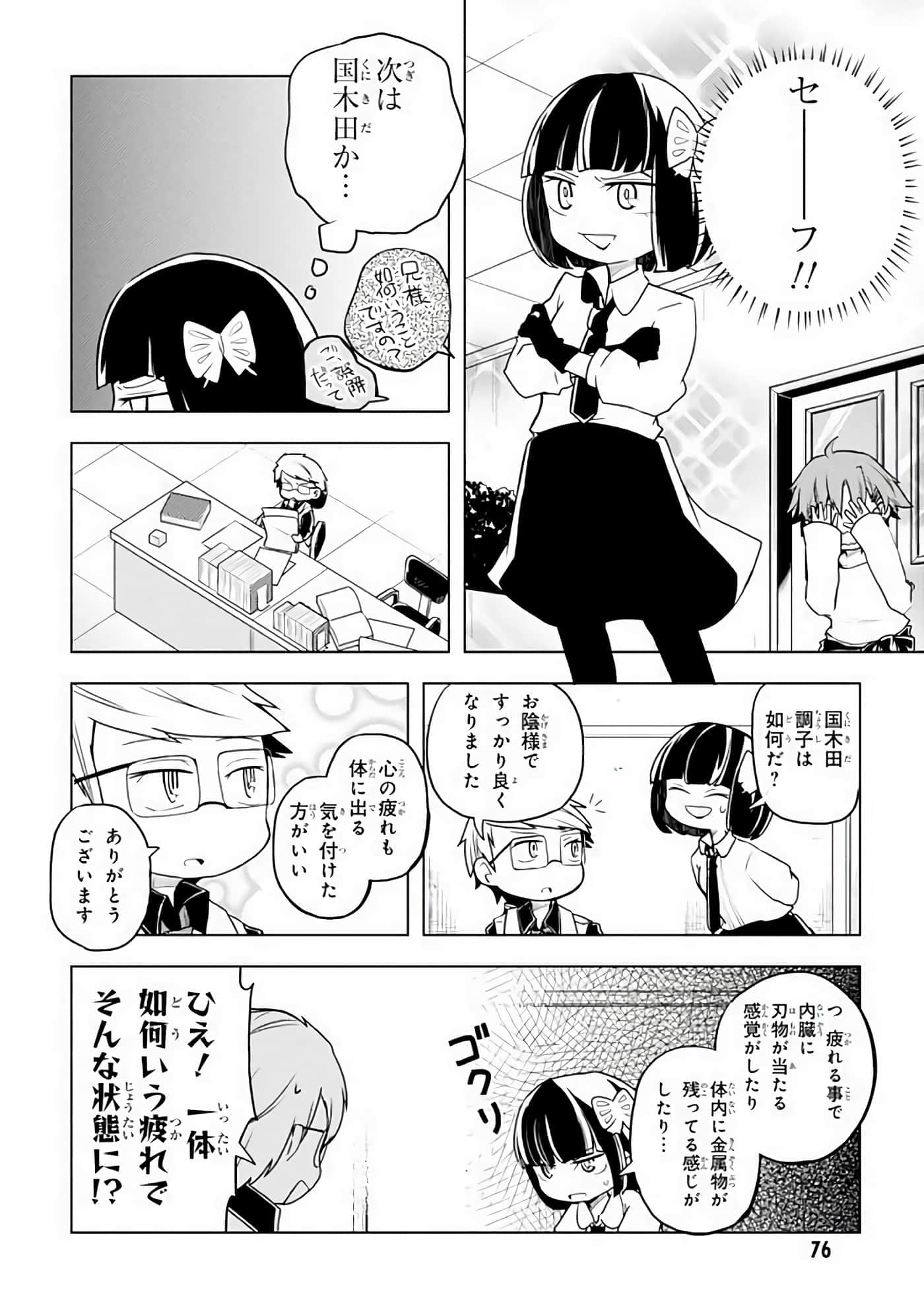 Page 77