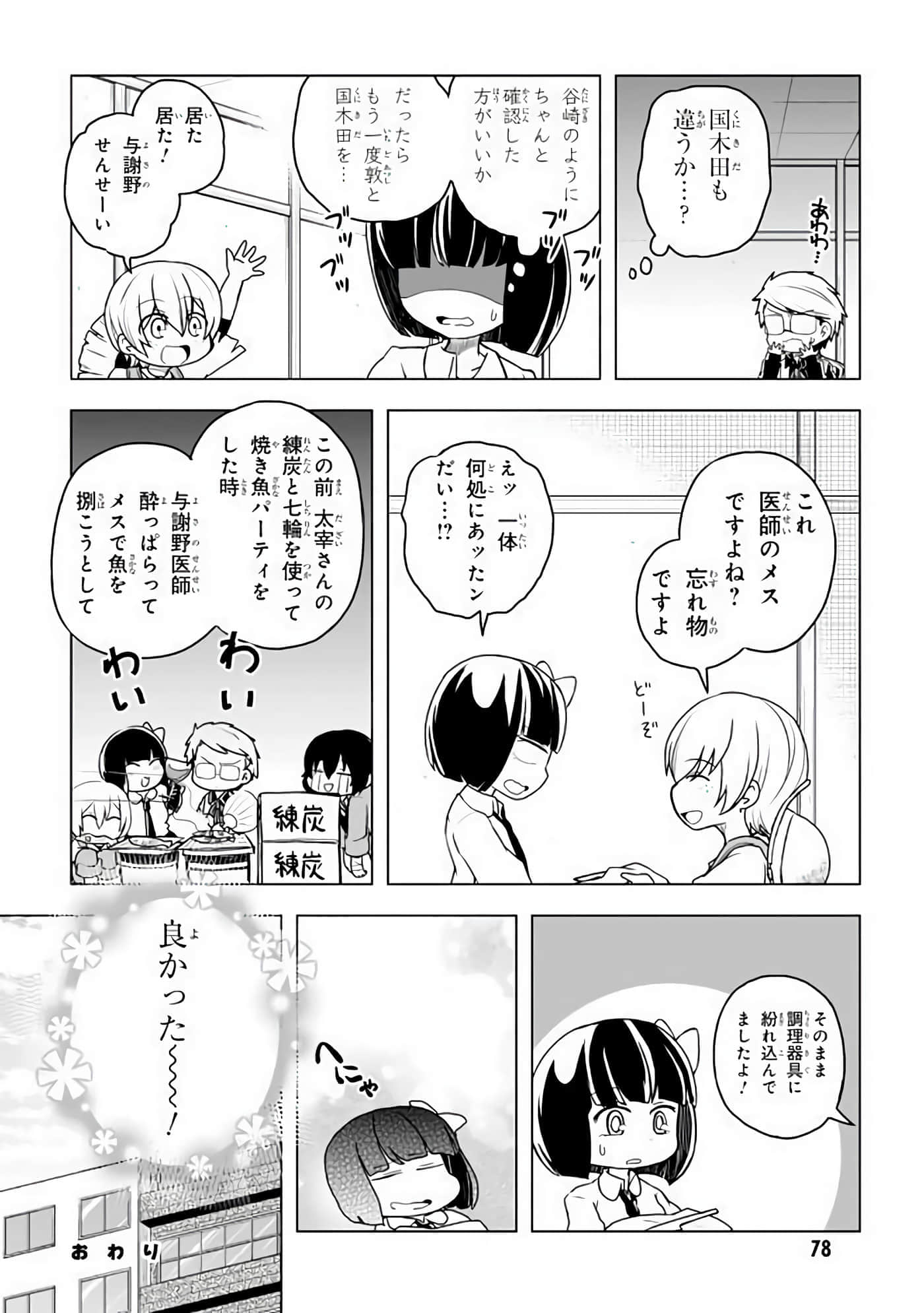 Page 79